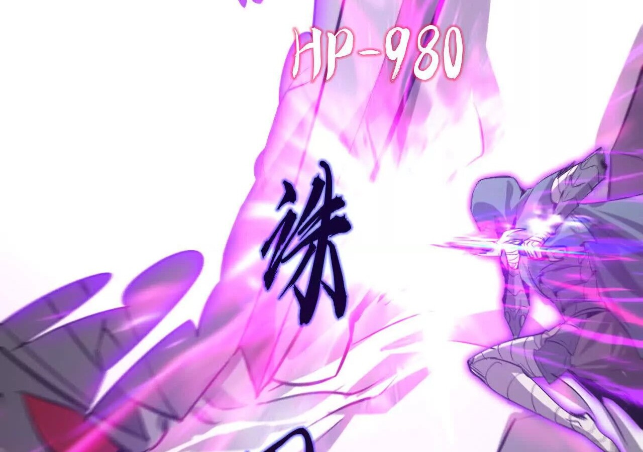 Unparalleled in the Online Gaming World ยอดคน ณ โลกออนไลน์ ตอนที่ 21 page 111