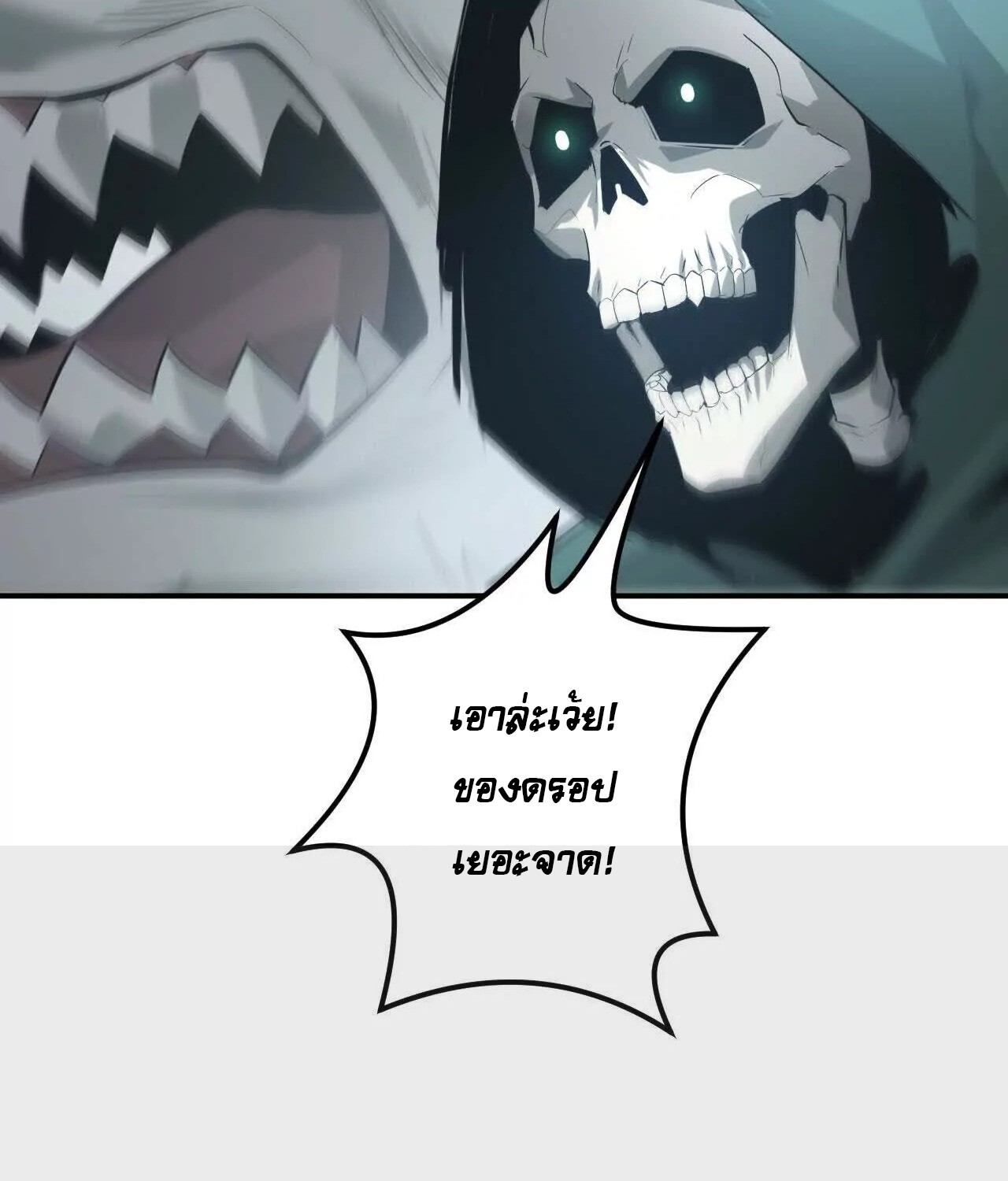 Unparalleled in the Online Gaming World ยอดคน ณ โลกออนไลน์ ตอนที่ 21 page 121