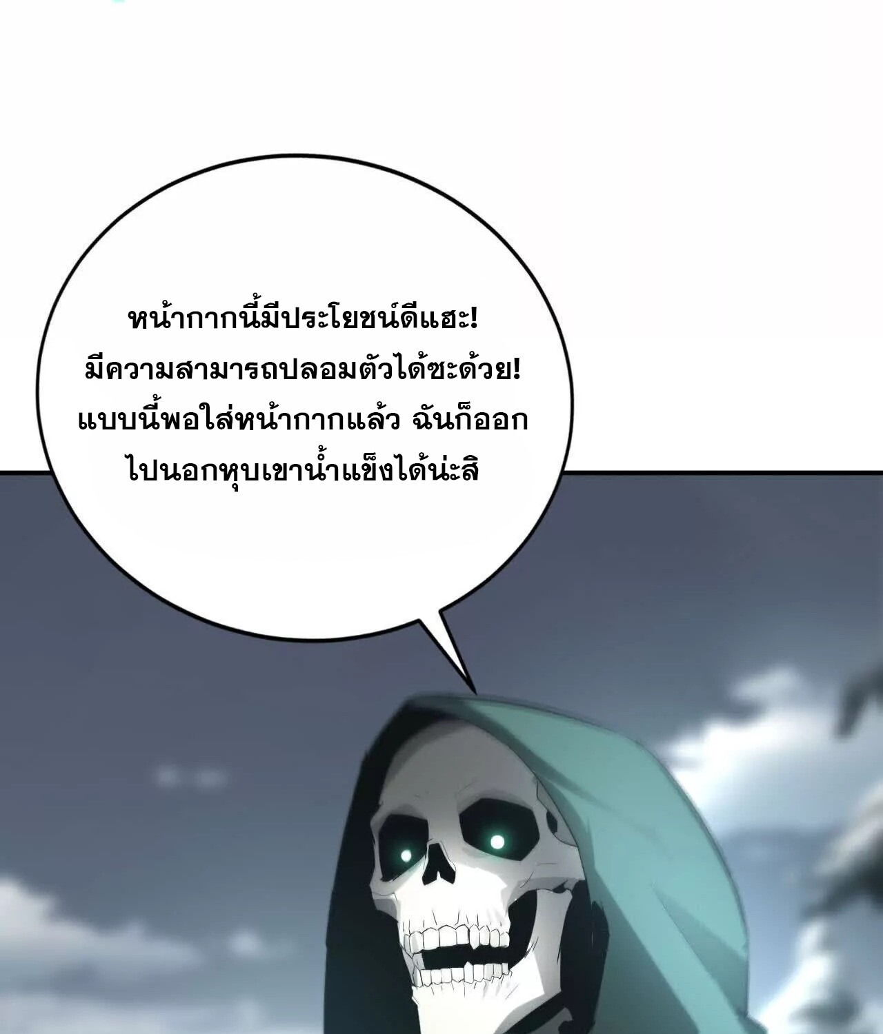 Unparalleled in the Online Gaming World ยอดคน ณ โลกออนไลน์ ตอนที่ 21 page 127