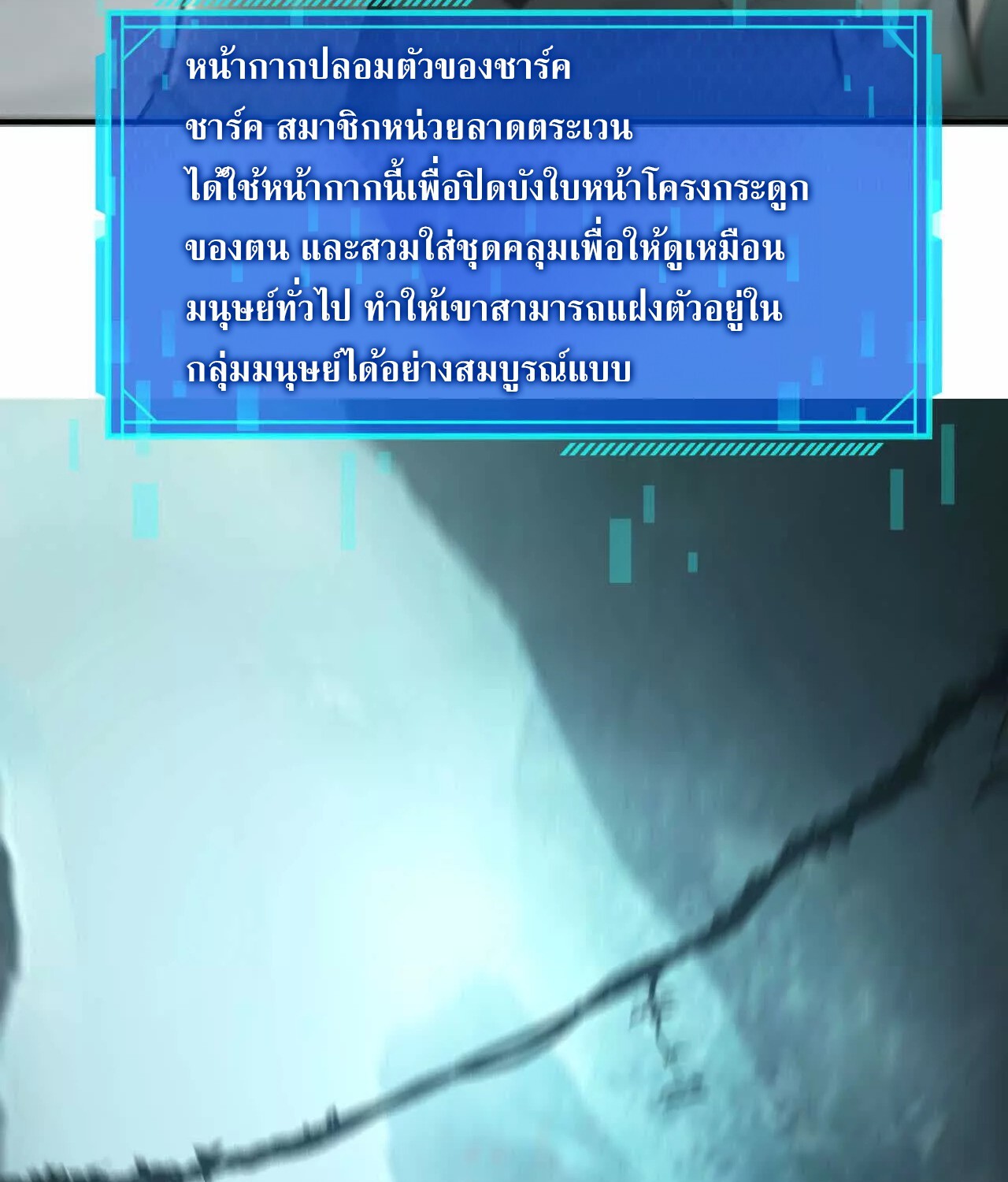 Unparalleled in the Online Gaming World ยอดคน ณ โลกออนไลน์ ตอนที่ 21 page 129