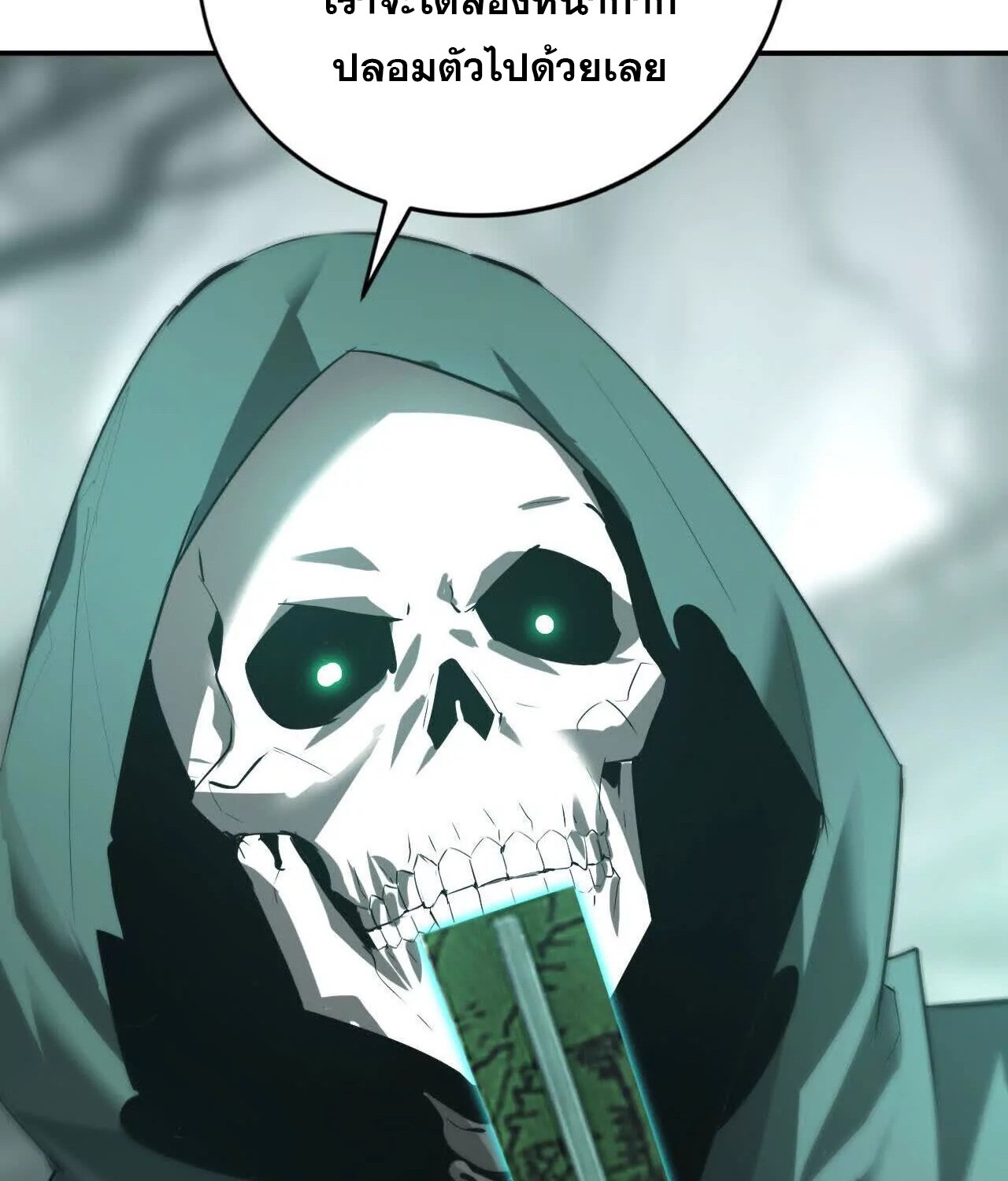 Unparalleled in the Online Gaming World ยอดคน ณ โลกออนไลน์ ตอนที่ 21 page 150