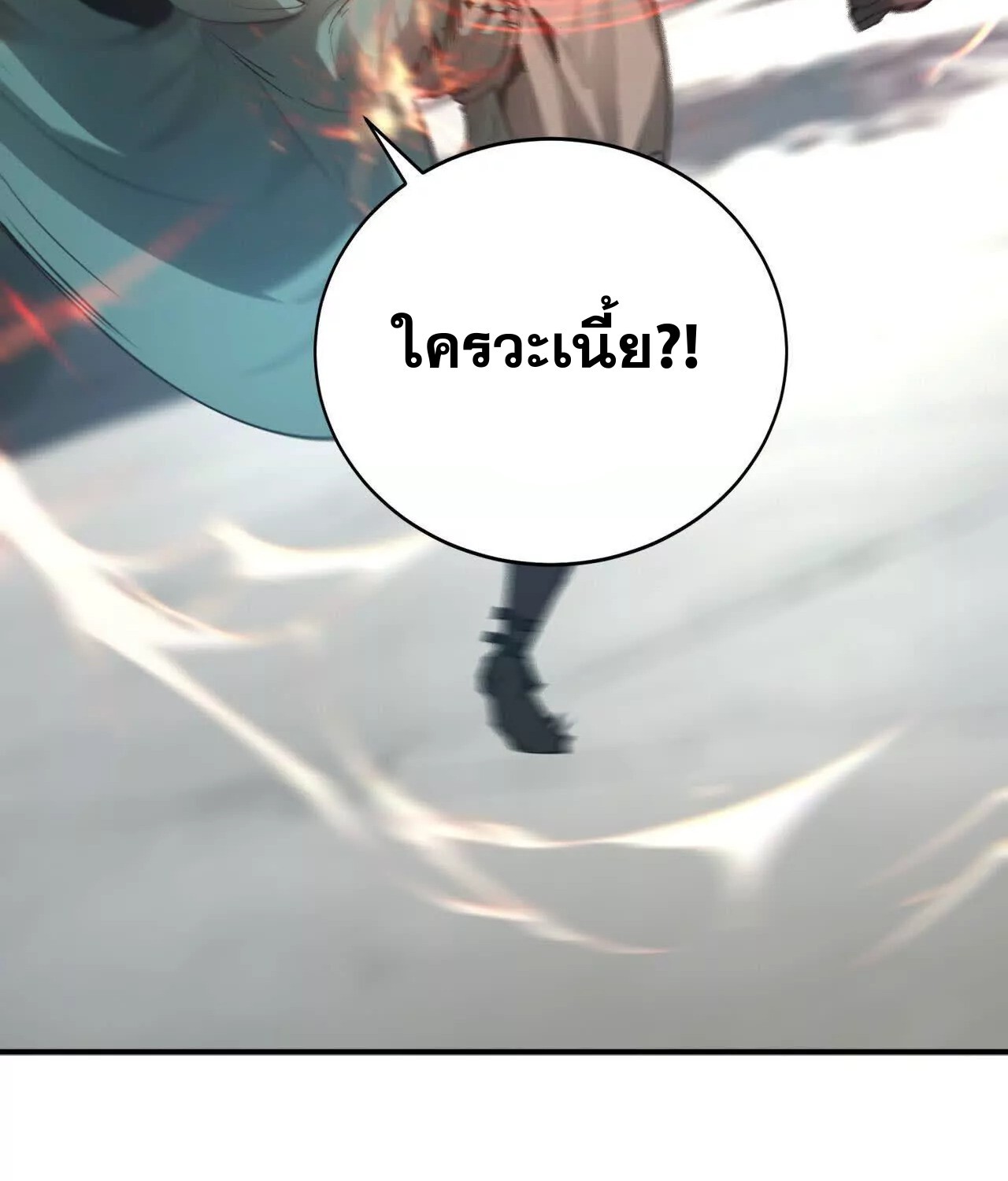 Unparalleled in the Online Gaming World ยอดคน ณ โลกออนไลน์ ตอนที่ 21 page 161