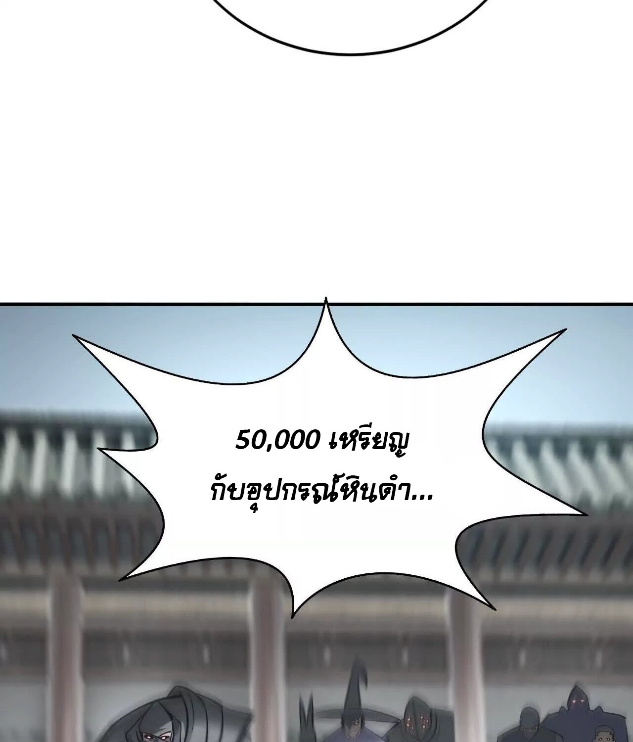 Unparalleled in the Online Gaming World ยอดคน ณ โลกออนไลน์ ตอนที่ 21 page 172