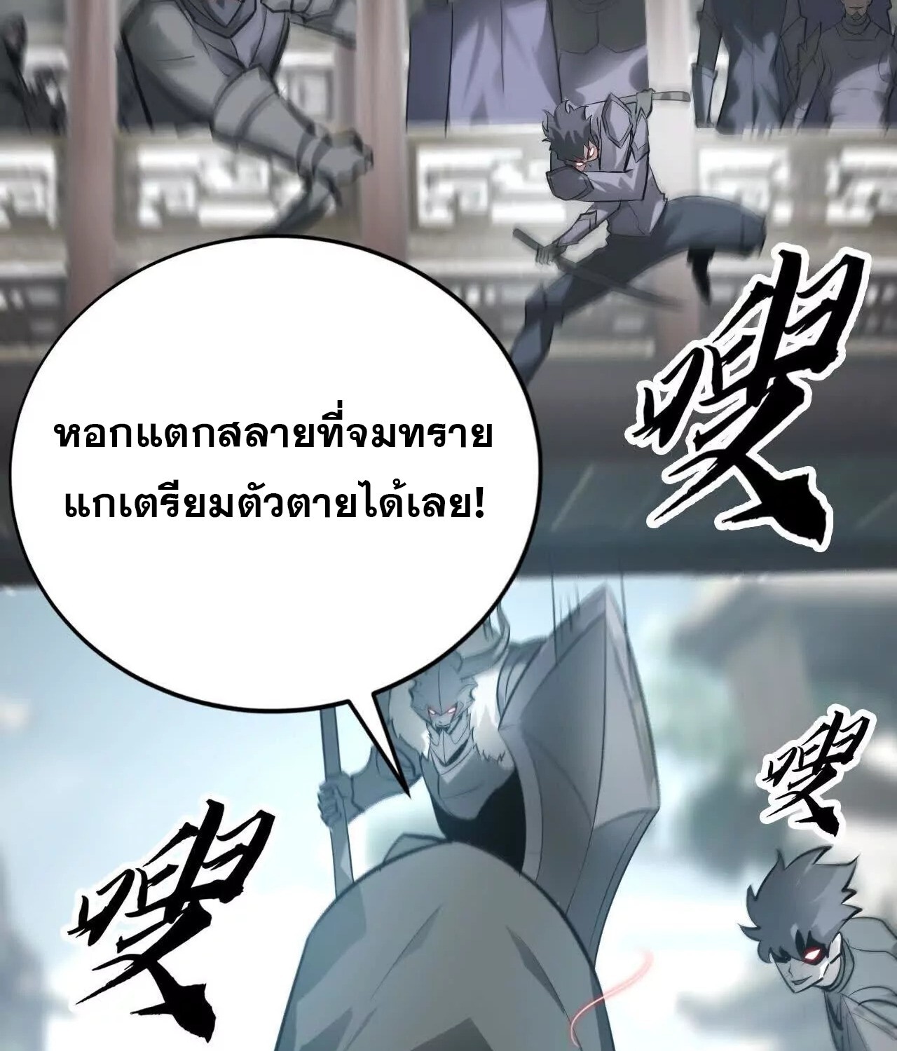 Unparalleled in the Online Gaming World ยอดคน ณ โลกออนไลน์ ตอนที่ 21 page 173