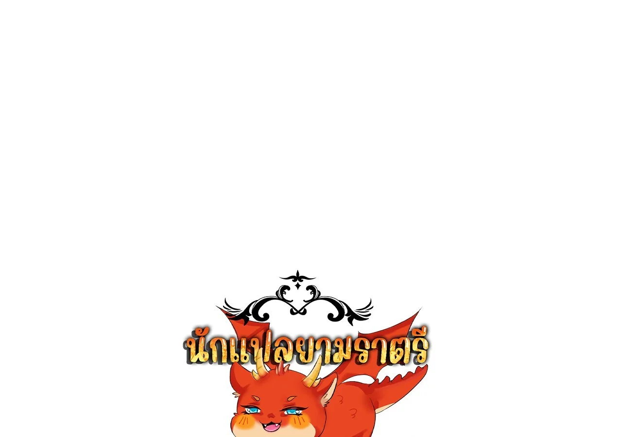 Unparalleled in the Online Gaming World ยอดคน ณ โลกออนไลน์ ตอนที่ 22 page 0