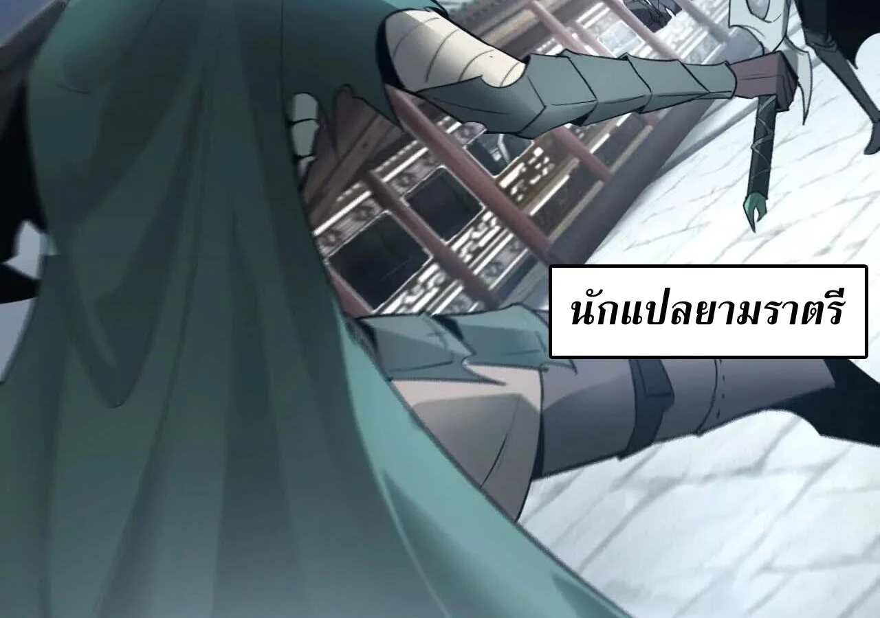 Unparalleled in the Online Gaming World ยอดคน ณ โลกออนไลน์ ตอนที่ 22 page 7