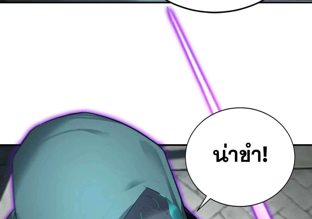 Unparalleled in the Online Gaming World ยอดคน ณ โลกออนไลน์ ตอนที่ 22 page 10