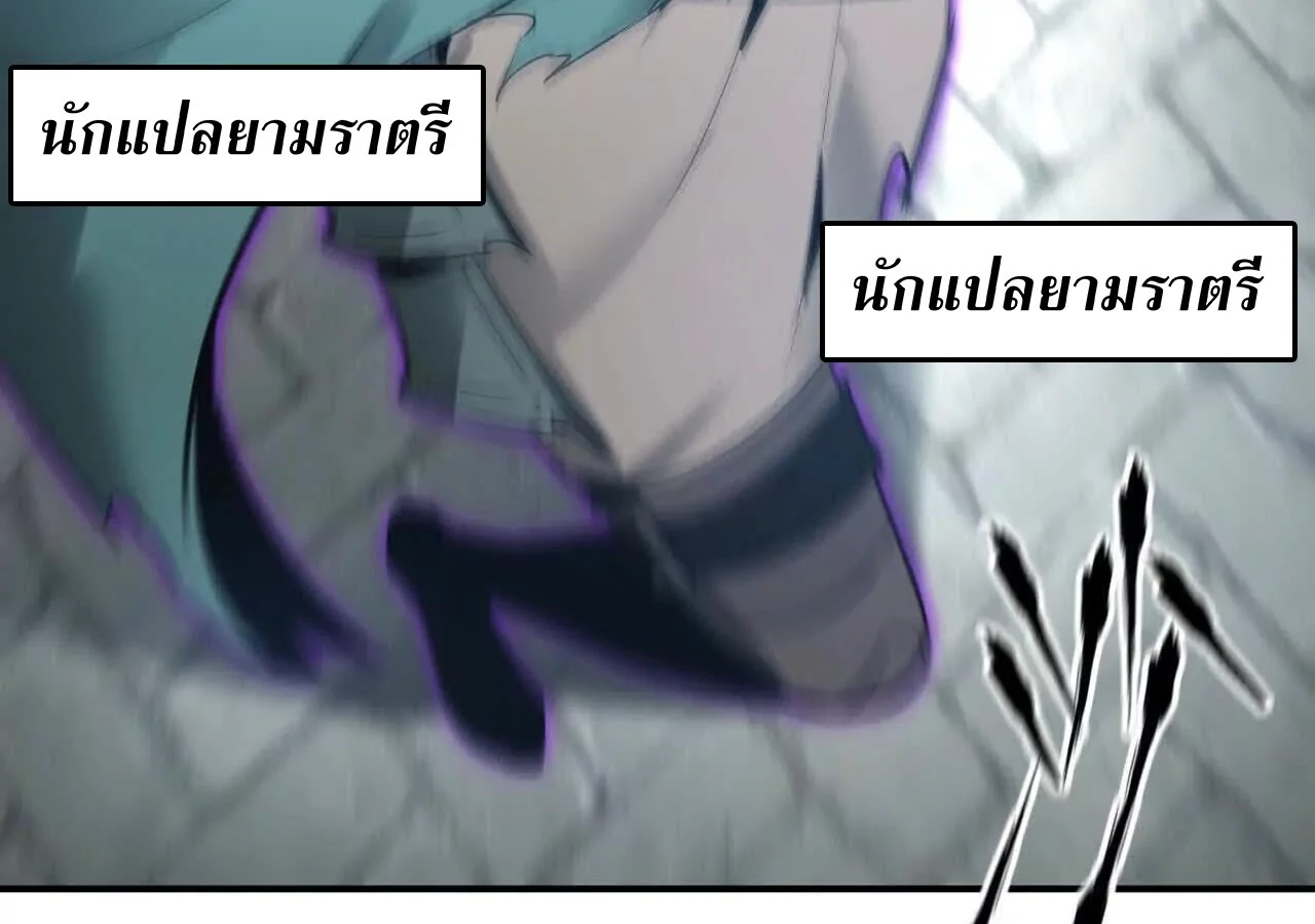 Unparalleled in the Online Gaming World ยอดคน ณ โลกออนไลน์ ตอนที่ 22 page 12