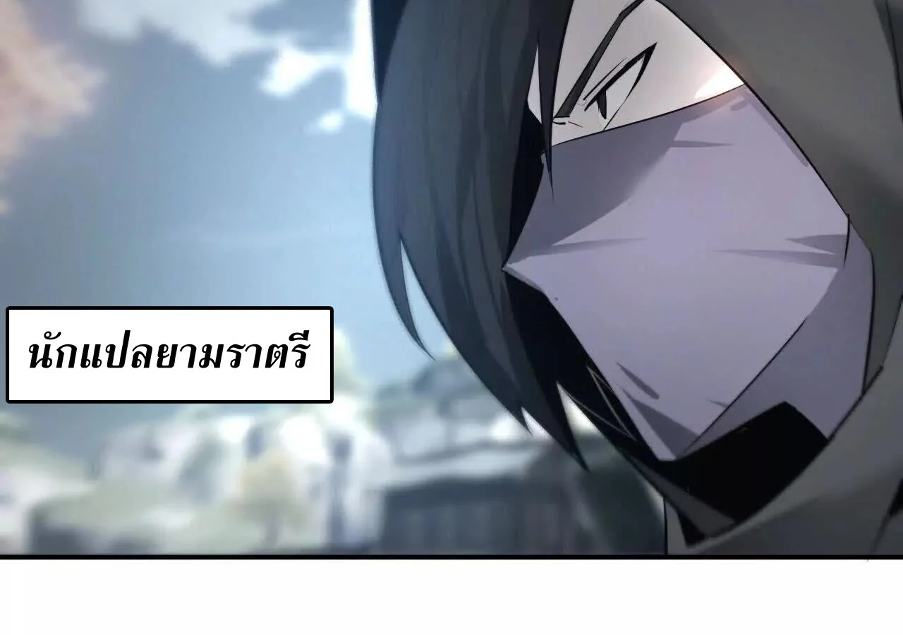 Unparalleled in the Online Gaming World ยอดคน ณ โลกออนไลน์ ตอนที่ 22 page 14