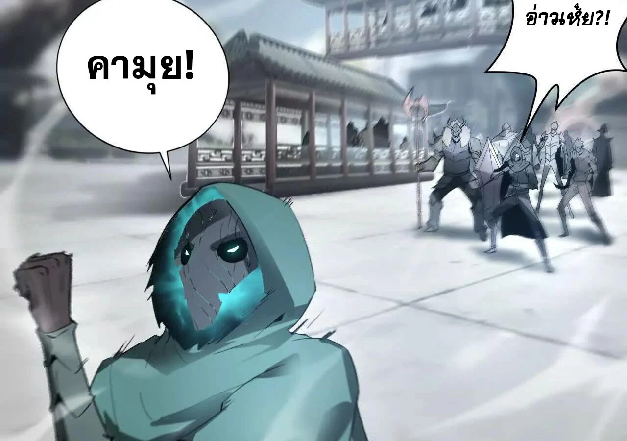 Unparalleled in the Online Gaming World ยอดคน ณ โลกออนไลน์ ตอนที่ 22 page 16