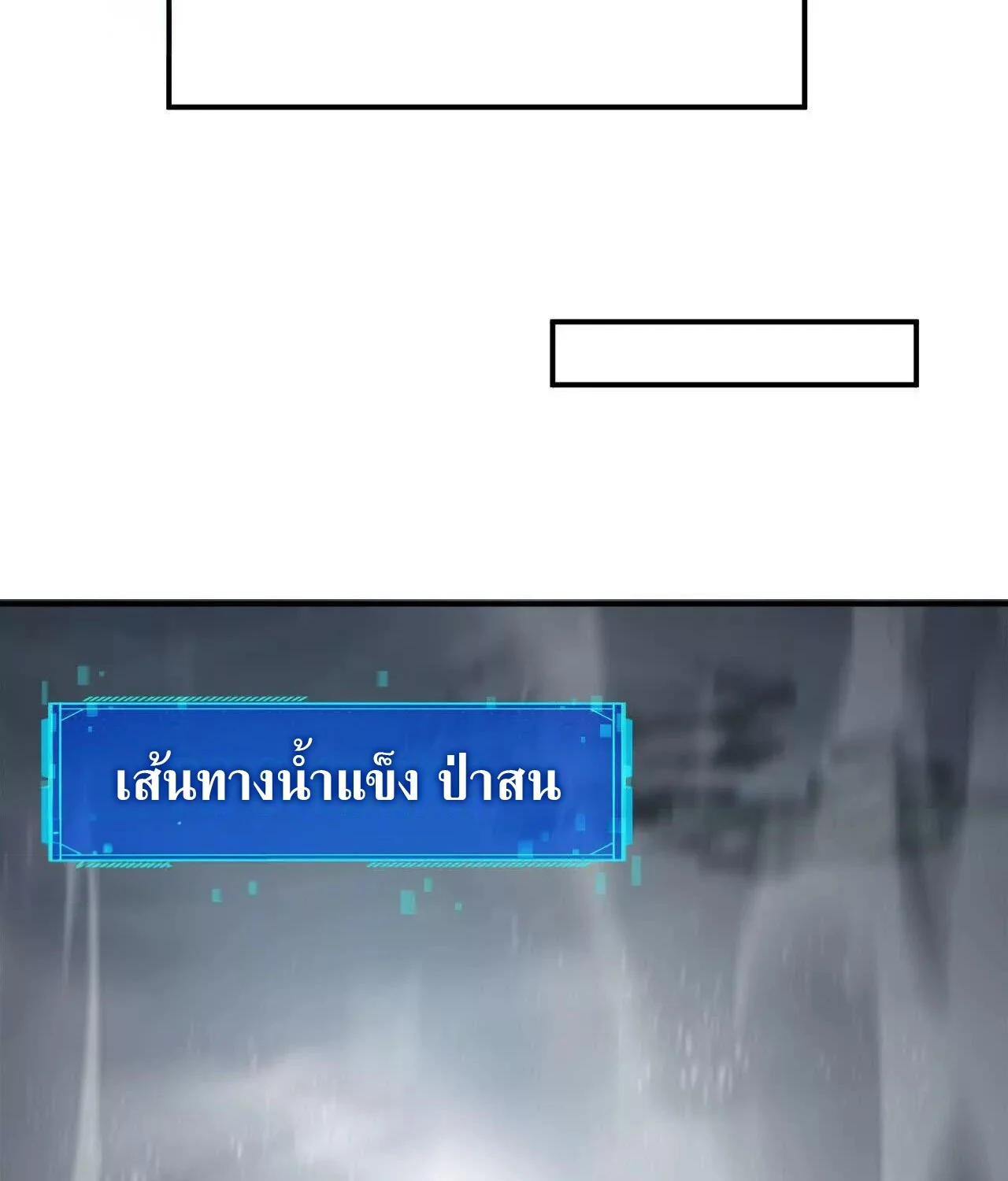 Unparalleled in the Online Gaming World ยอดคน ณ โลกออนไลน์ ตอนที่ 22 page 26