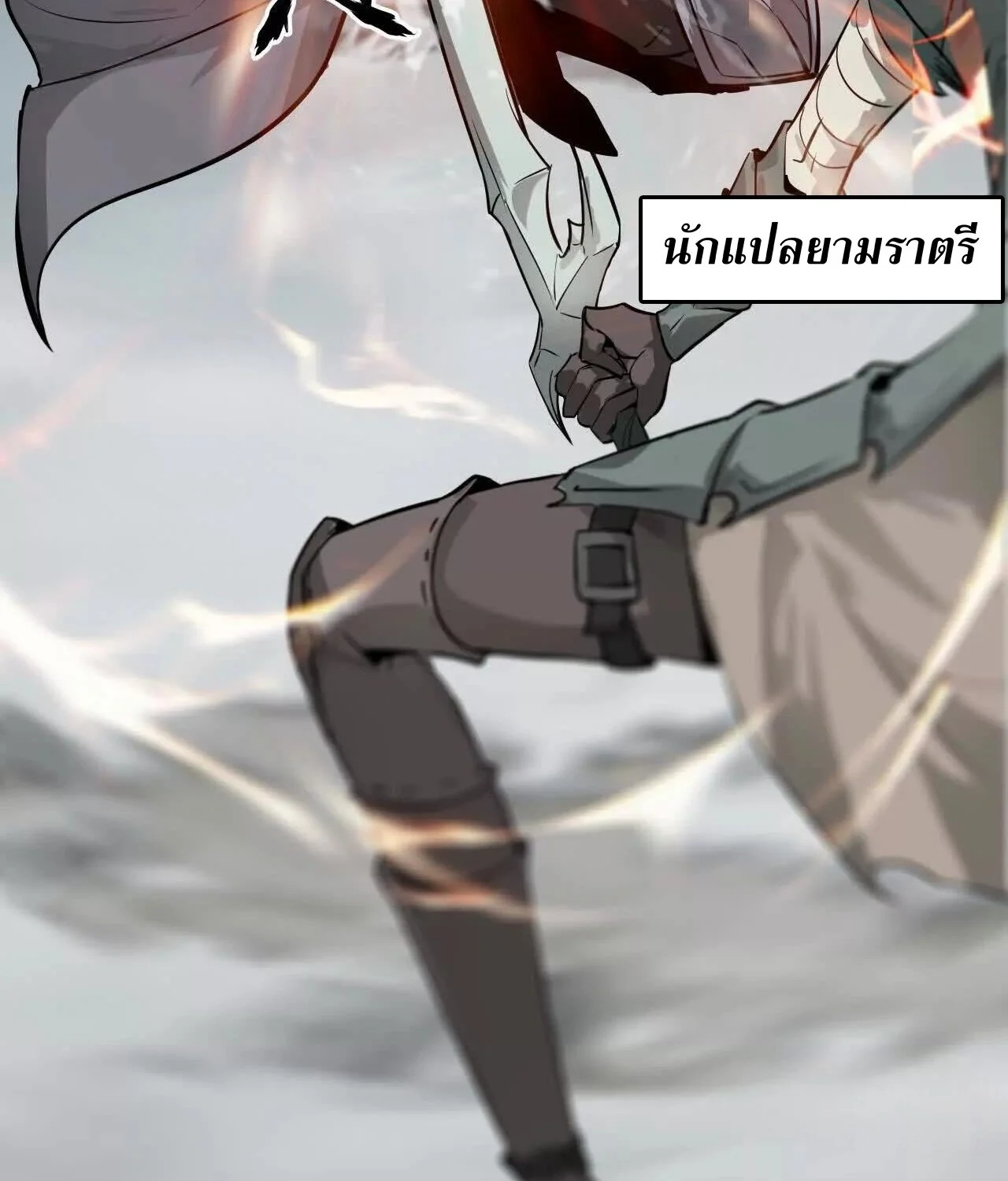 Unparalleled in the Online Gaming World ยอดคน ณ โลกออนไลน์ ตอนที่ 22 page 33