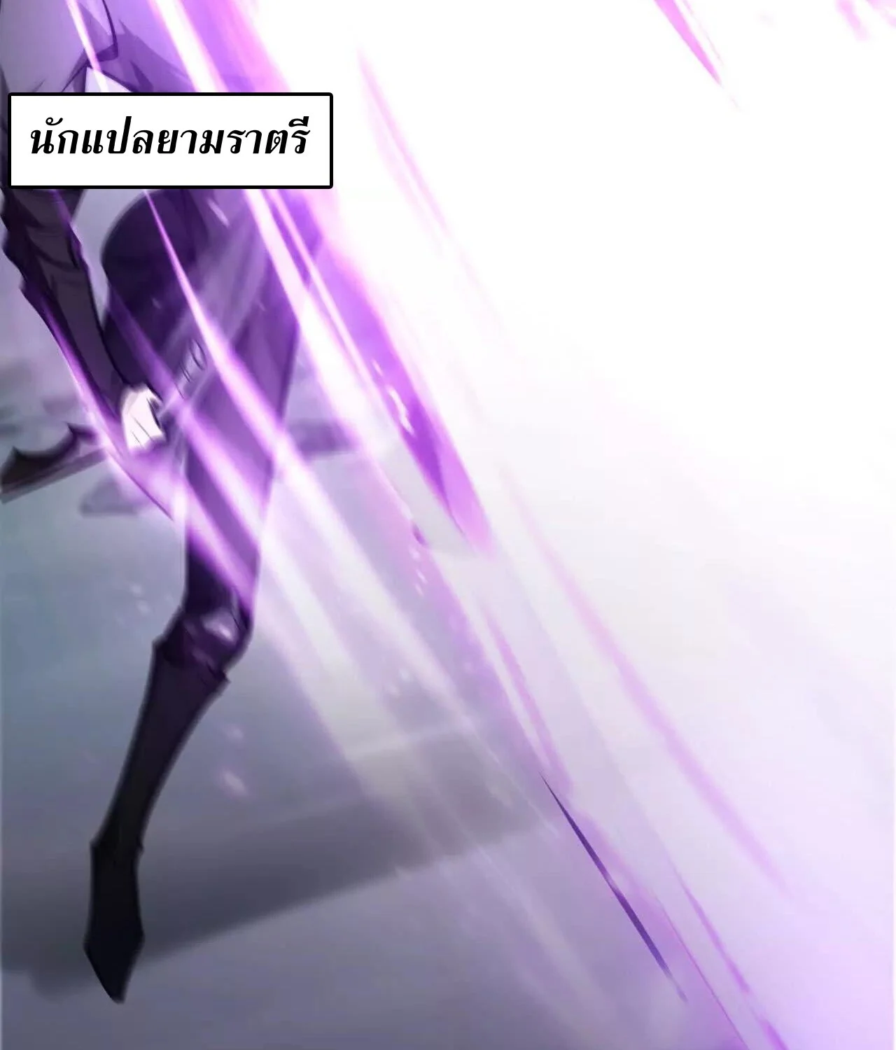 Unparalleled in the Online Gaming World ยอดคน ณ โลกออนไลน์ ตอนที่ 22 page 42