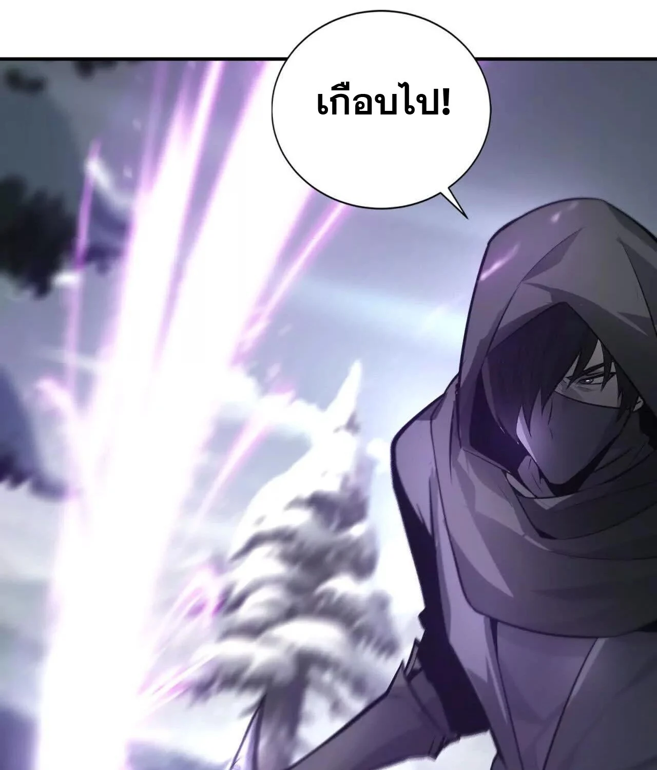 Unparalleled in the Online Gaming World ยอดคน ณ โลกออนไลน์ ตอนที่ 22 page 44