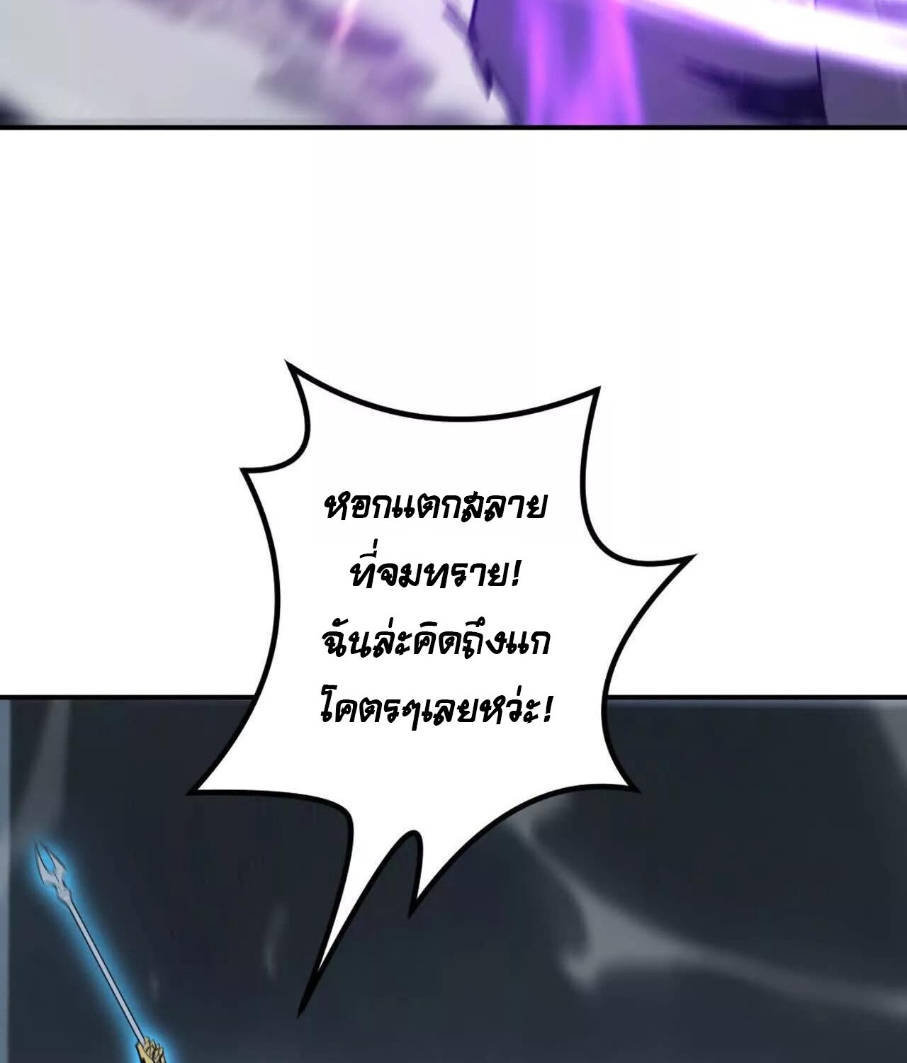 Unparalleled in the Online Gaming World ยอดคน ณ โลกออนไลน์ ตอนที่ 22 page 61