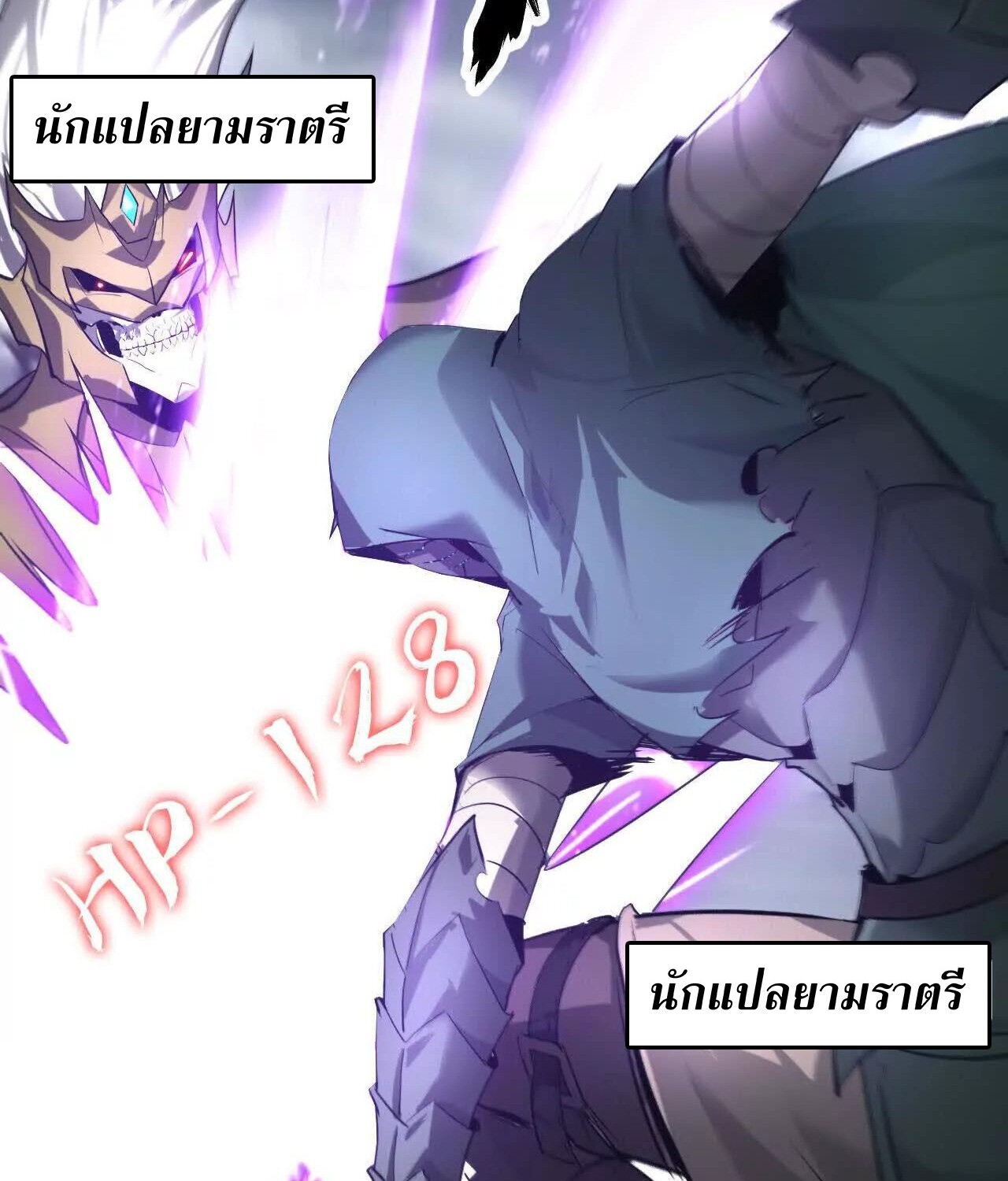 Unparalleled in the Online Gaming World ยอดคน ณ โลกออนไลน์ ตอนที่ 22 page 93