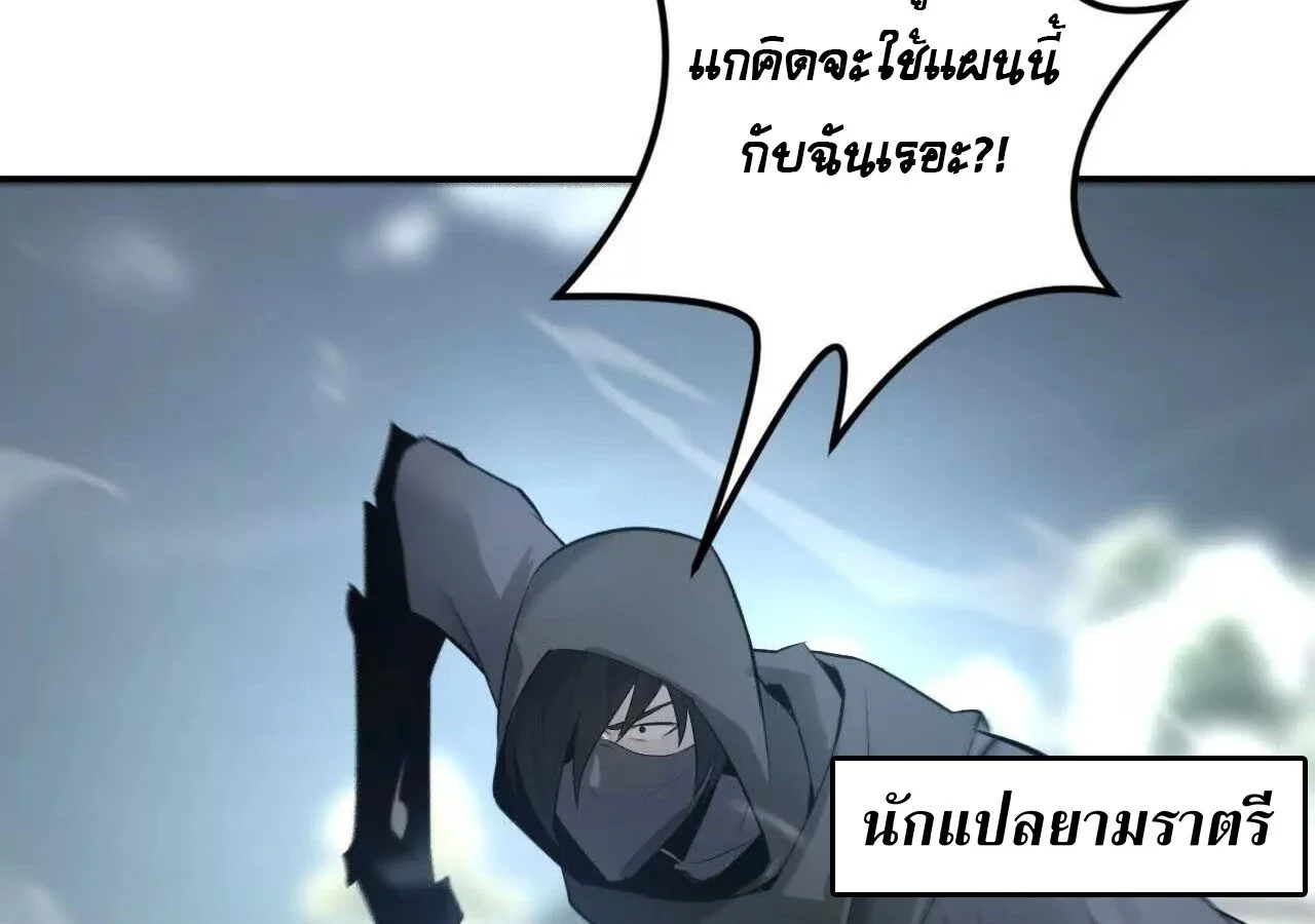 Unparalleled in the Online Gaming World ยอดคน ณ โลกออนไลน์ ตอนที่ 23 page 18