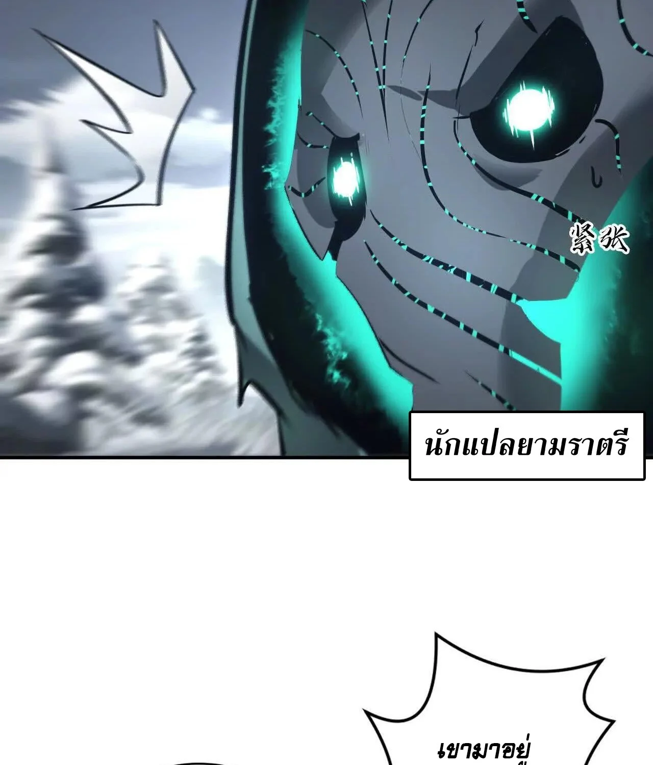 Unparalleled in the Online Gaming World ยอดคน ณ โลกออนไลน์ ตอนที่ 23 page 46