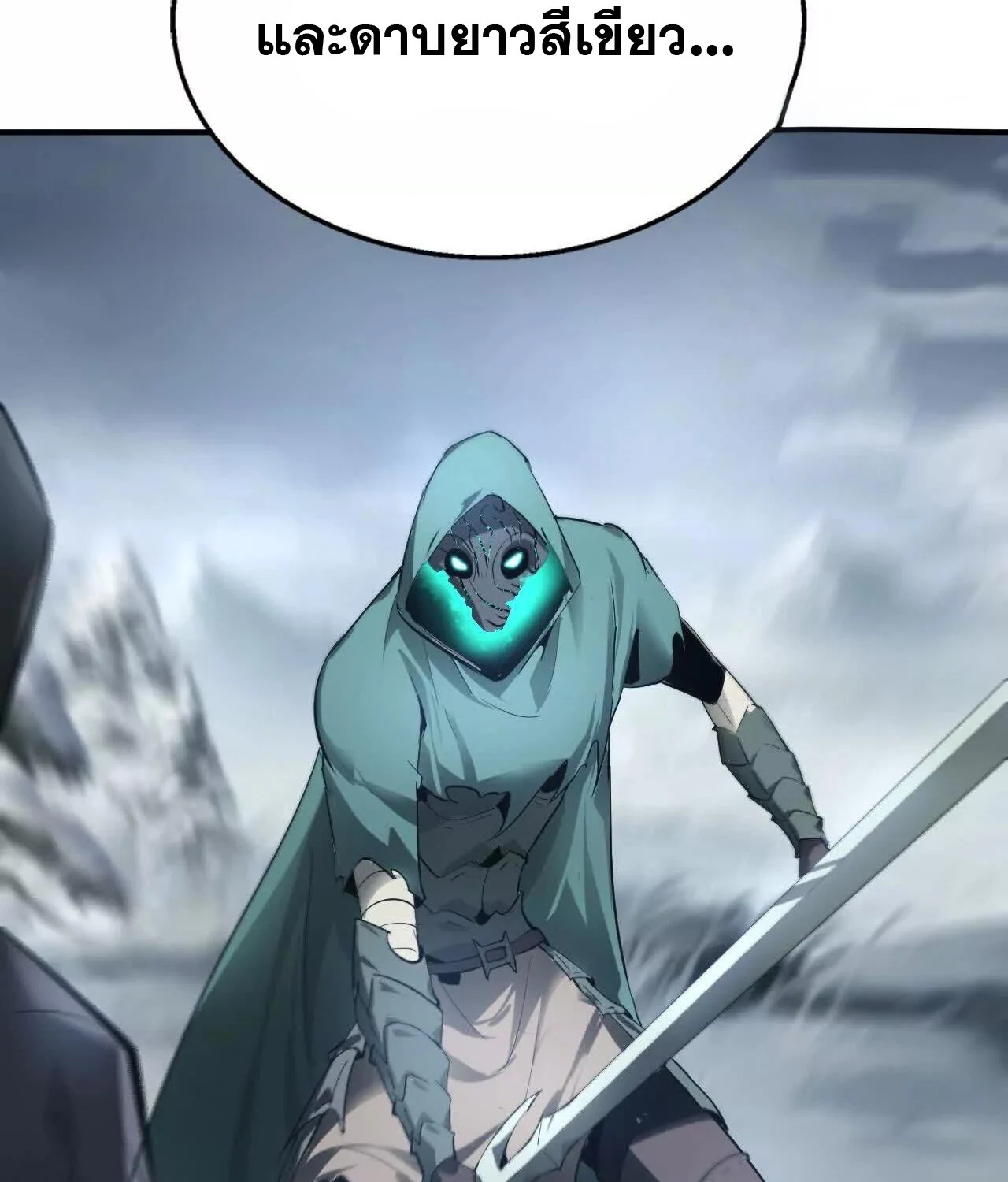 Unparalleled in the Online Gaming World ยอดคน ณ โลกออนไลน์ ตอนที่ 23 page 52