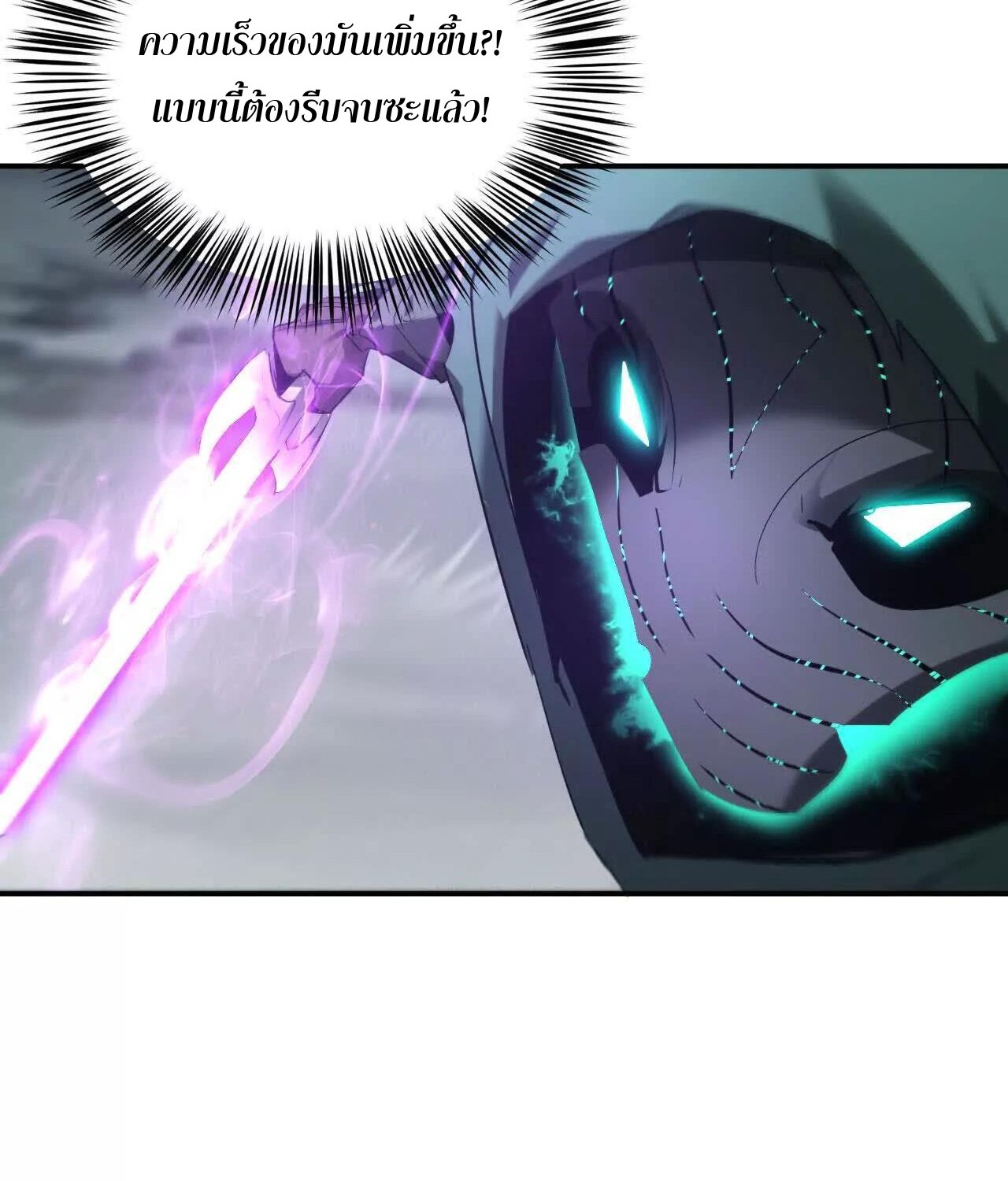 Unparalleled in the Online Gaming World ยอดคน ณ โลกออนไลน์ ตอนที่ 23 page 89