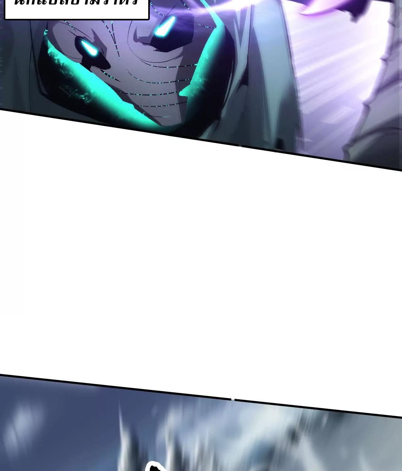 Unparalleled in the Online Gaming World ยอดคน ณ โลกออนไลน์ ตอนที่ 23 page 96