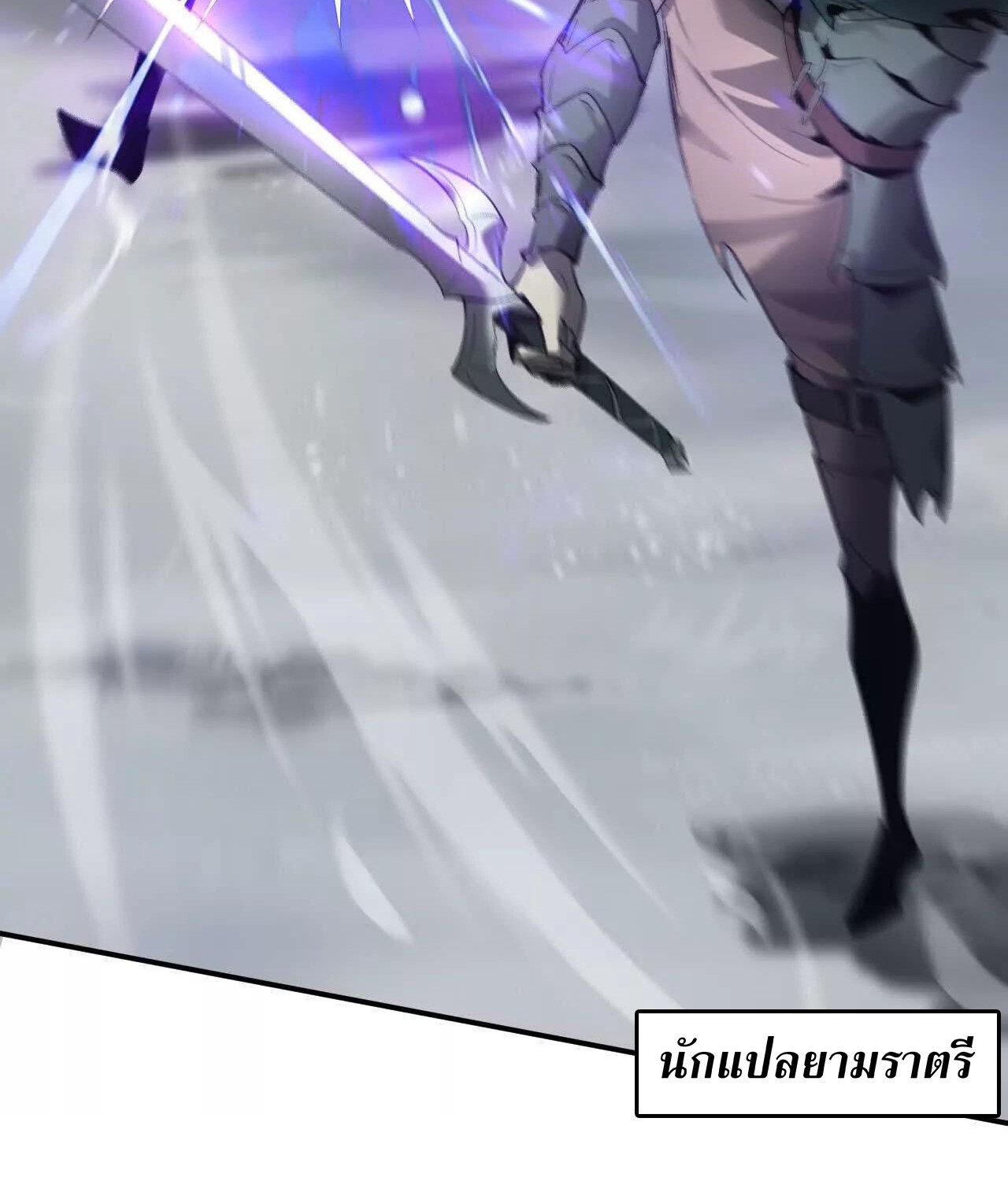 Unparalleled in the Online Gaming World ยอดคน ณ โลกออนไลน์ ตอนที่ 23 page 102