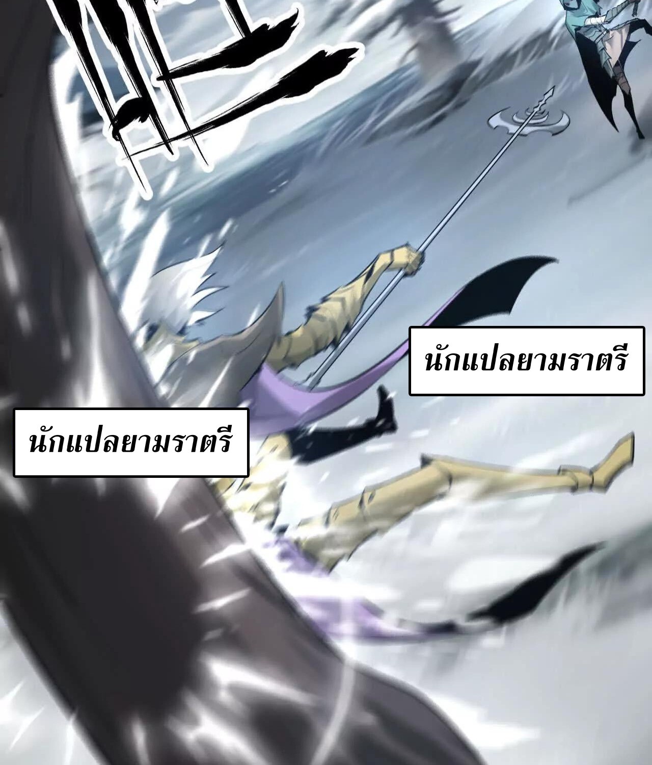 Unparalleled in the Online Gaming World ยอดคน ณ โลกออนไลน์ ตอนที่ 23 page 104