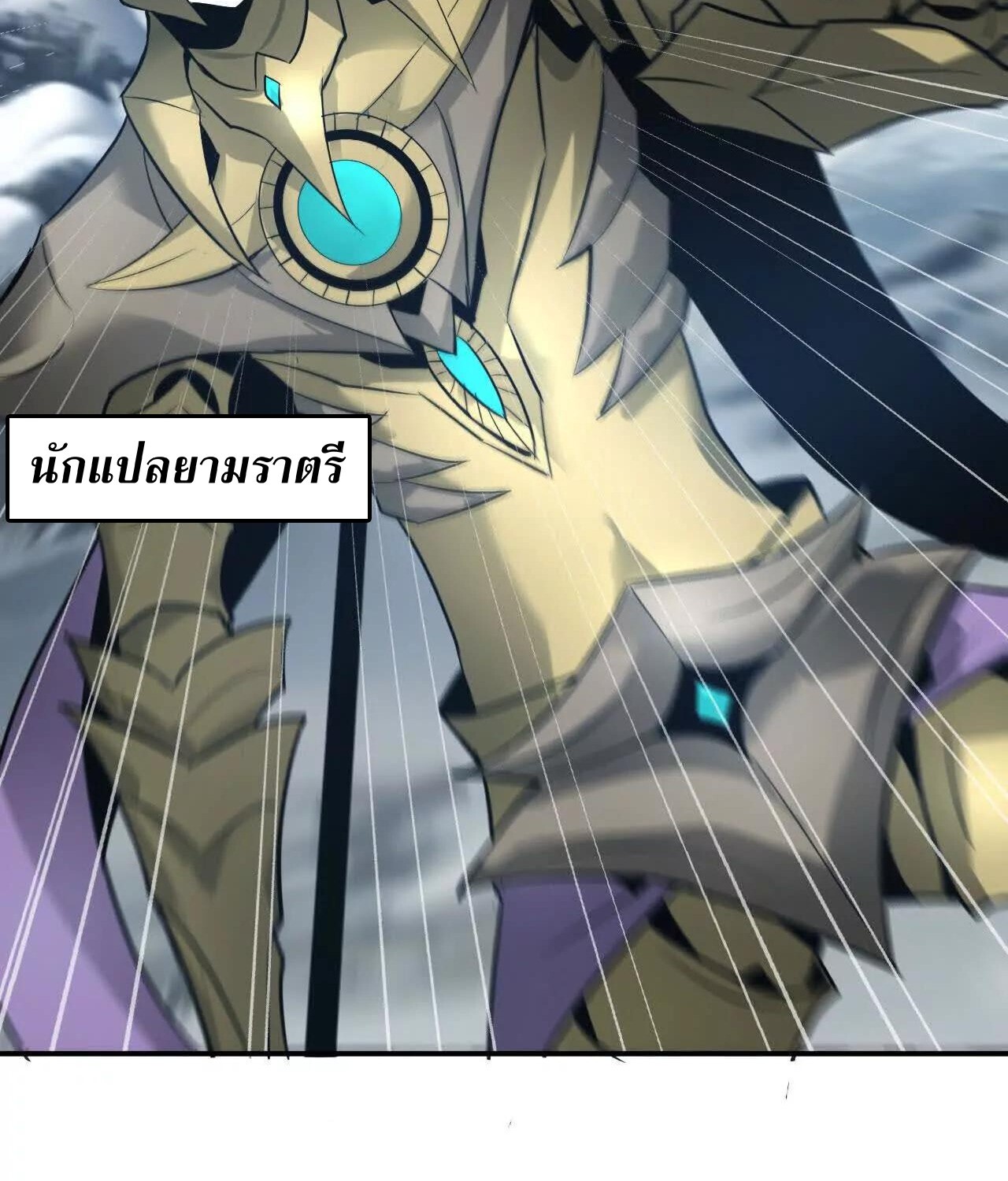 Unparalleled in the Online Gaming World ยอดคน ณ โลกออนไลน์ ตอนที่ 23 page 126