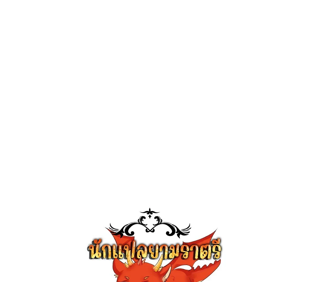 Unparalleled in the Online Gaming World ยอดคน ณ โลกออนไลน์ ตอนที่ 24 page 0