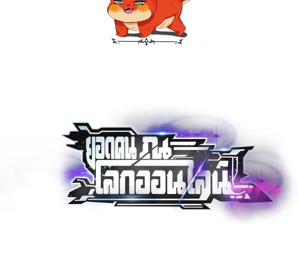 Unparalleled in the Online Gaming World ยอดคน ณ โลกออนไลน์ ตอนที่ 24 page 1