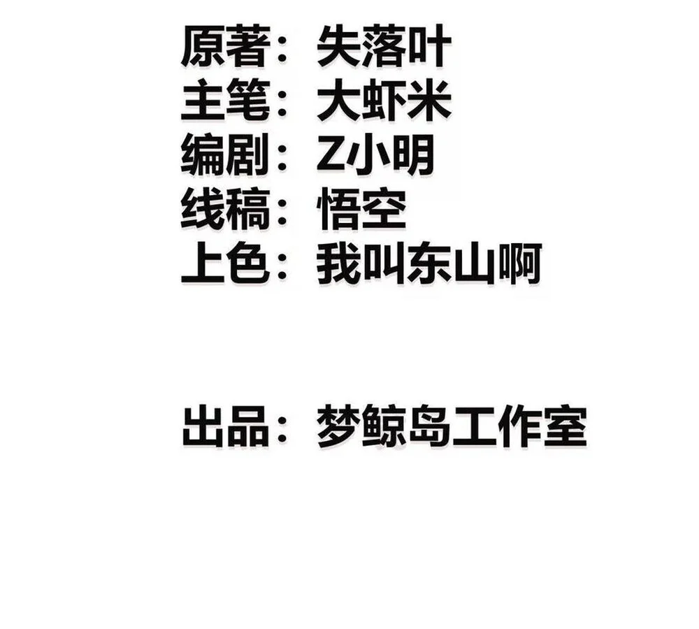 Unparalleled in the Online Gaming World ยอดคน ณ โลกออนไลน์ ตอนที่ 24 page 3