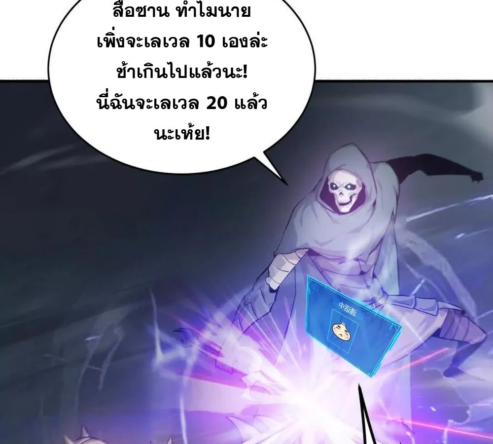 Unparalleled in the Online Gaming World ยอดคน ณ โลกออนไลน์ ตอนที่ 24 page 8