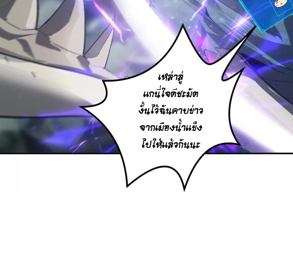 Unparalleled in the Online Gaming World ยอดคน ณ โลกออนไลน์ ตอนที่ 24 page 11