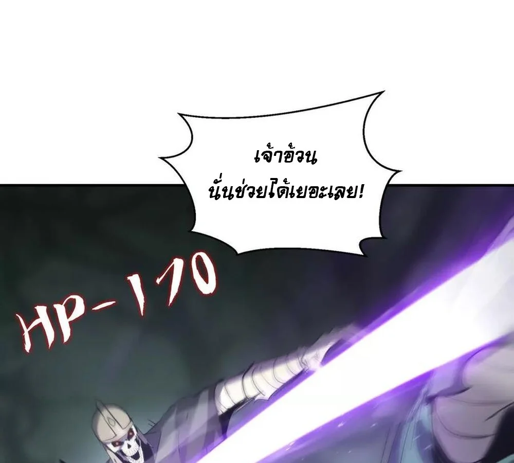 Unparalleled in the Online Gaming World ยอดคน ณ โลกออนไลน์ ตอนที่ 24 page 12