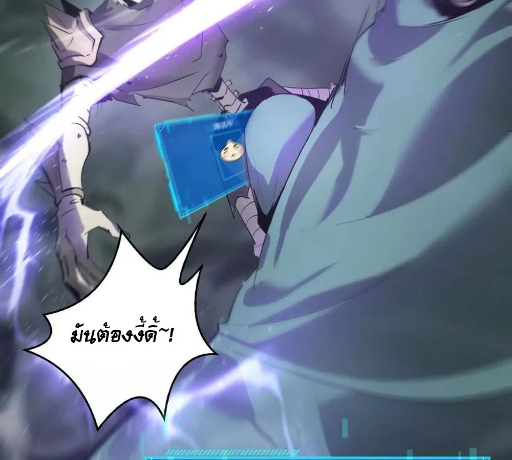 Unparalleled in the Online Gaming World ยอดคน ณ โลกออนไลน์ ตอนที่ 24 page 13