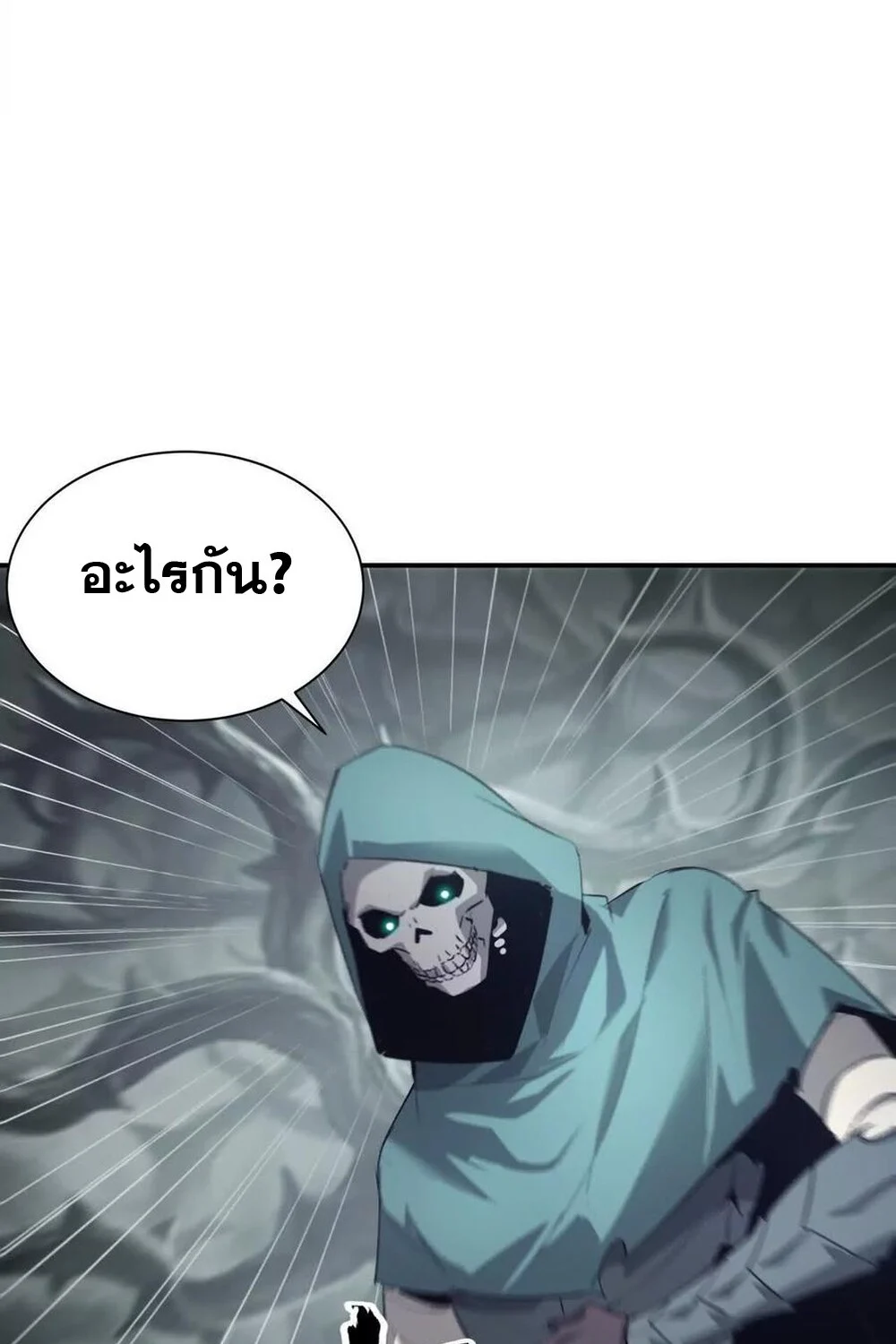 Unparalleled in the Online Gaming World ยอดคน ณ โลกออนไลน์ ตอนที่ 24 page 25