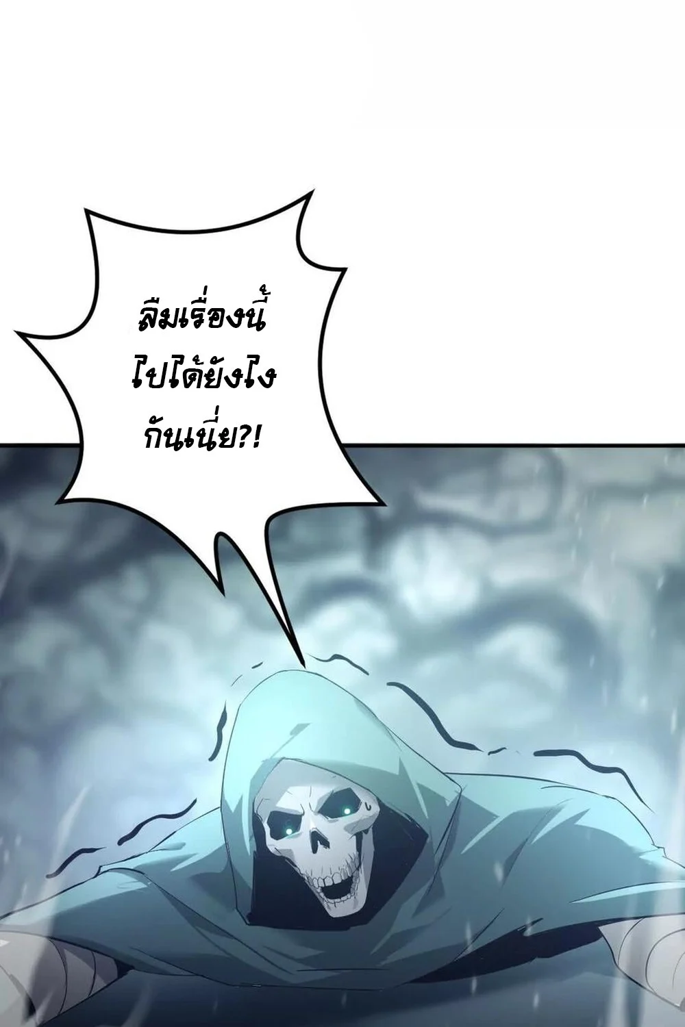 Unparalleled in the Online Gaming World ยอดคน ณ โลกออนไลน์ ตอนที่ 24 page 28