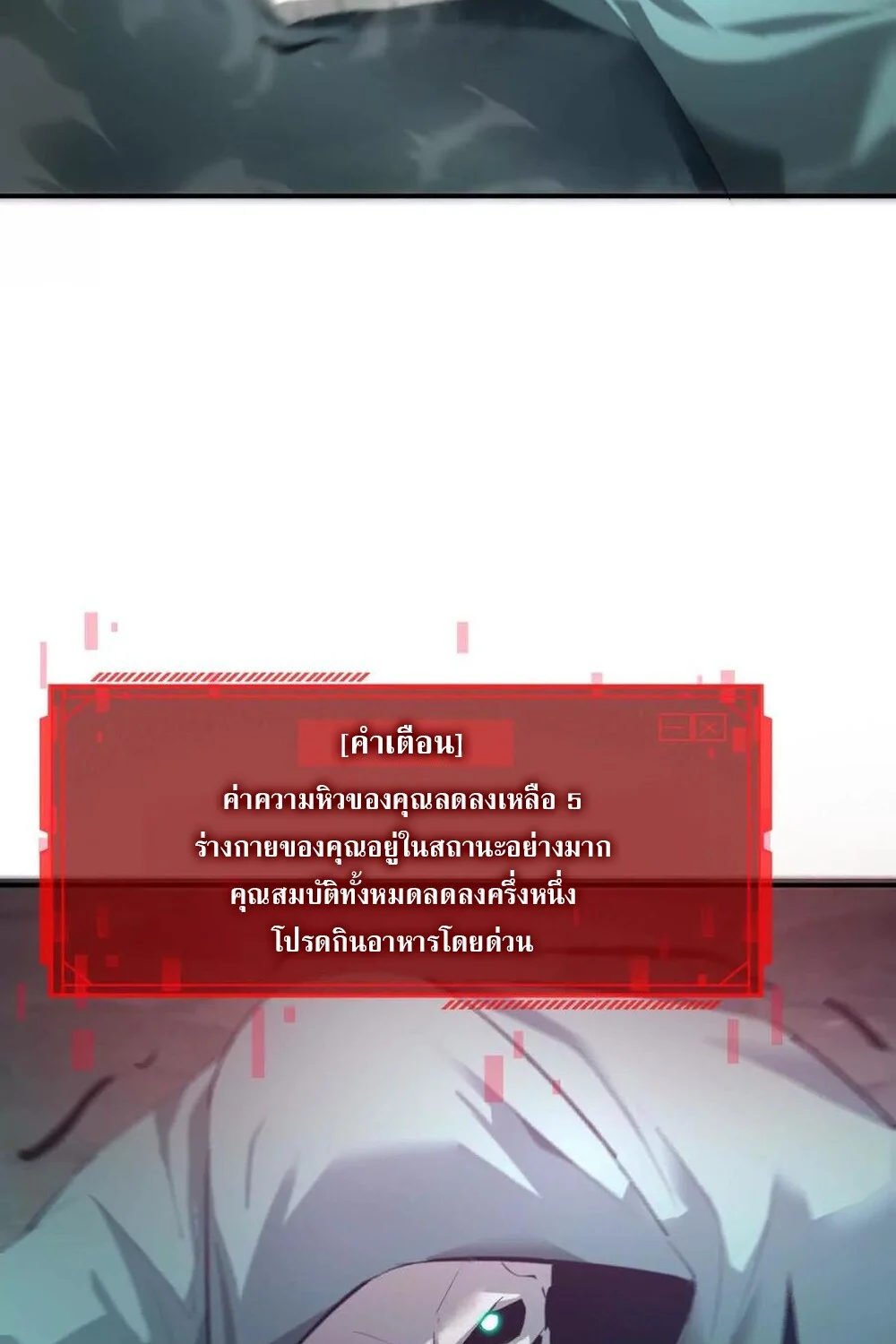 Unparalleled in the Online Gaming World ยอดคน ณ โลกออนไลน์ ตอนที่ 24 page 30