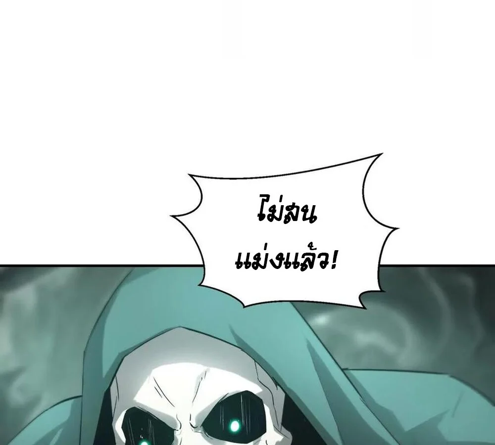 Unparalleled in the Online Gaming World ยอดคน ณ โลกออนไลน์ ตอนที่ 24 page 33