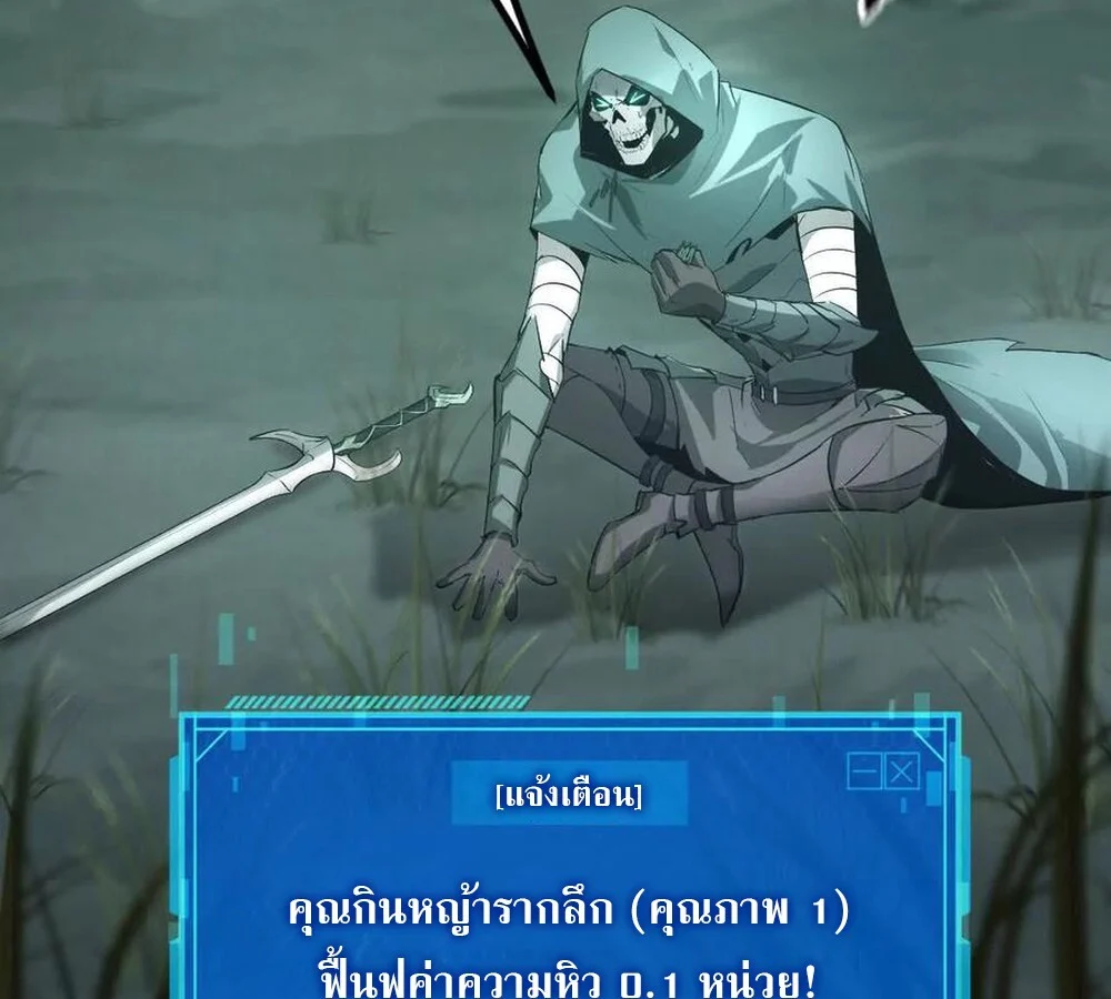 Unparalleled in the Online Gaming World ยอดคน ณ โลกออนไลน์ ตอนที่ 24 page 36