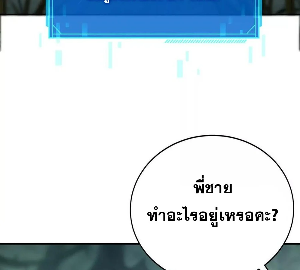 Unparalleled in the Online Gaming World ยอดคน ณ โลกออนไลน์ ตอนที่ 24 page 37