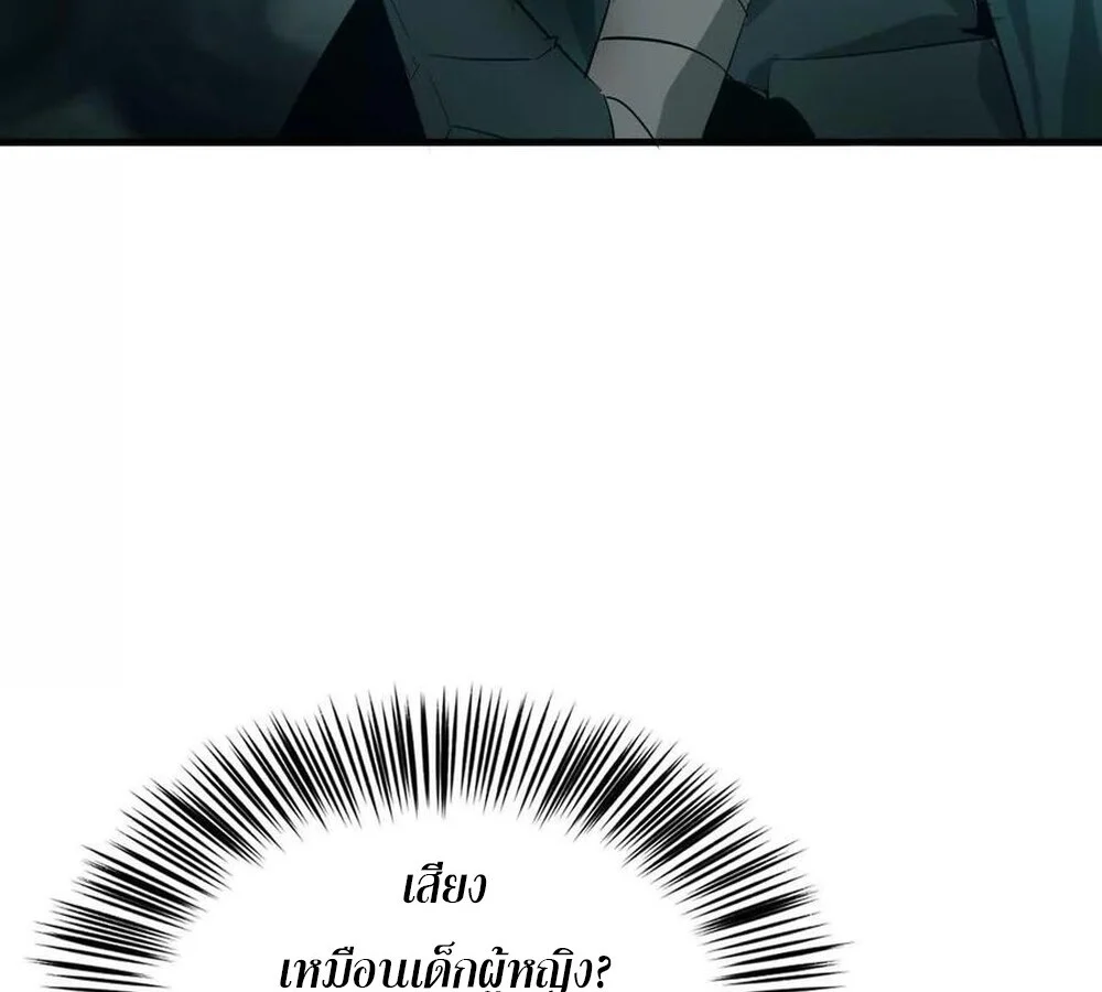 Unparalleled in the Online Gaming World ยอดคน ณ โลกออนไลน์ ตอนที่ 24 page 39