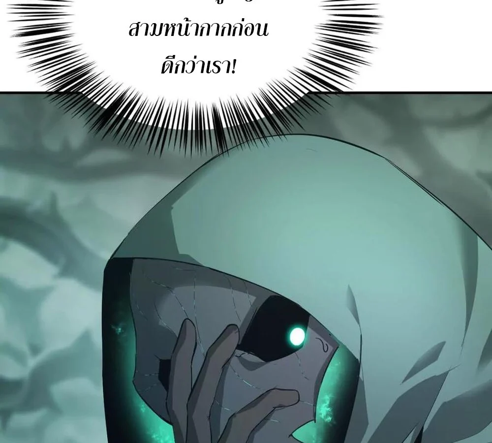 Unparalleled in the Online Gaming World ยอดคน ณ โลกออนไลน์ ตอนที่ 24 page 40