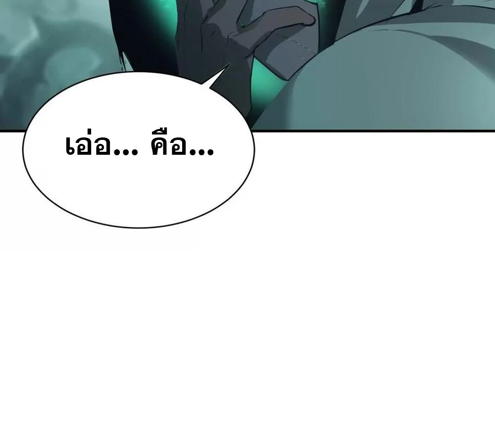 Unparalleled in the Online Gaming World ยอดคน ณ โลกออนไลน์ ตอนที่ 24 page 41