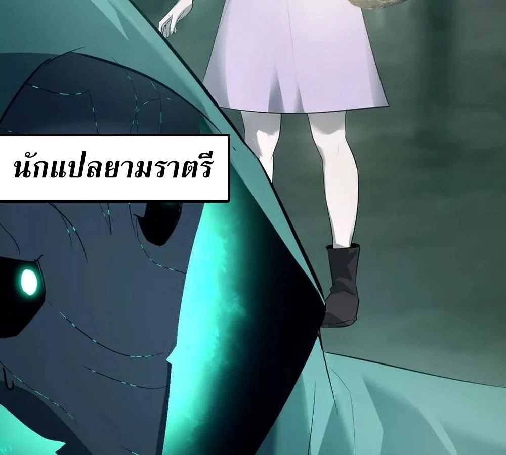 Unparalleled in the Online Gaming World ยอดคน ณ โลกออนไลน์ ตอนที่ 24 page 43