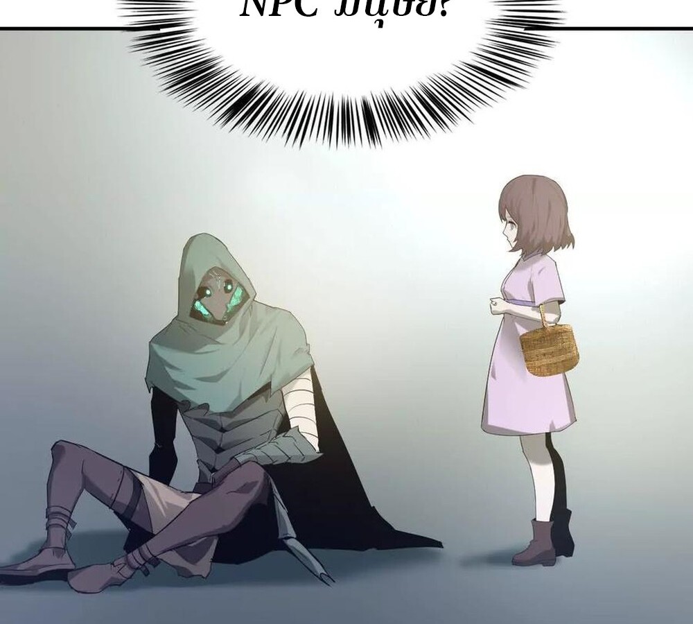 Unparalleled in the Online Gaming World ยอดคน ณ โลกออนไลน์ ตอนที่ 24 page 45