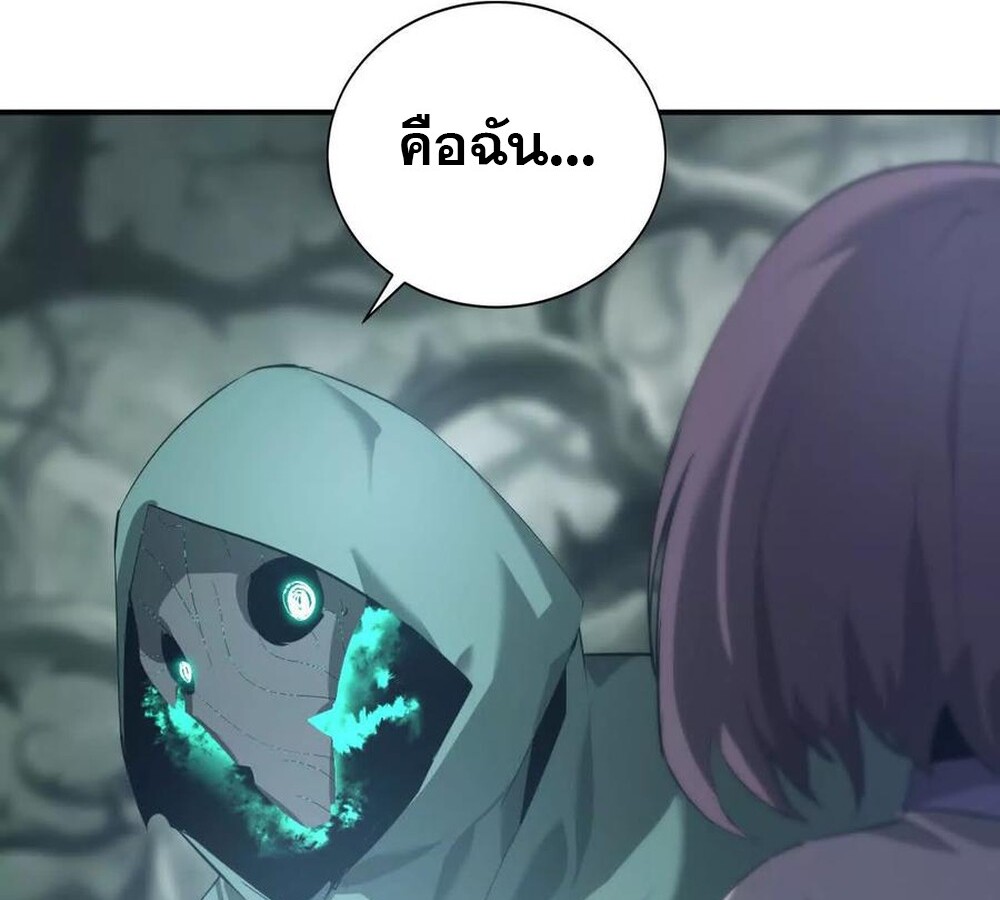 Unparalleled in the Online Gaming World ยอดคน ณ โลกออนไลน์ ตอนที่ 24 page 47