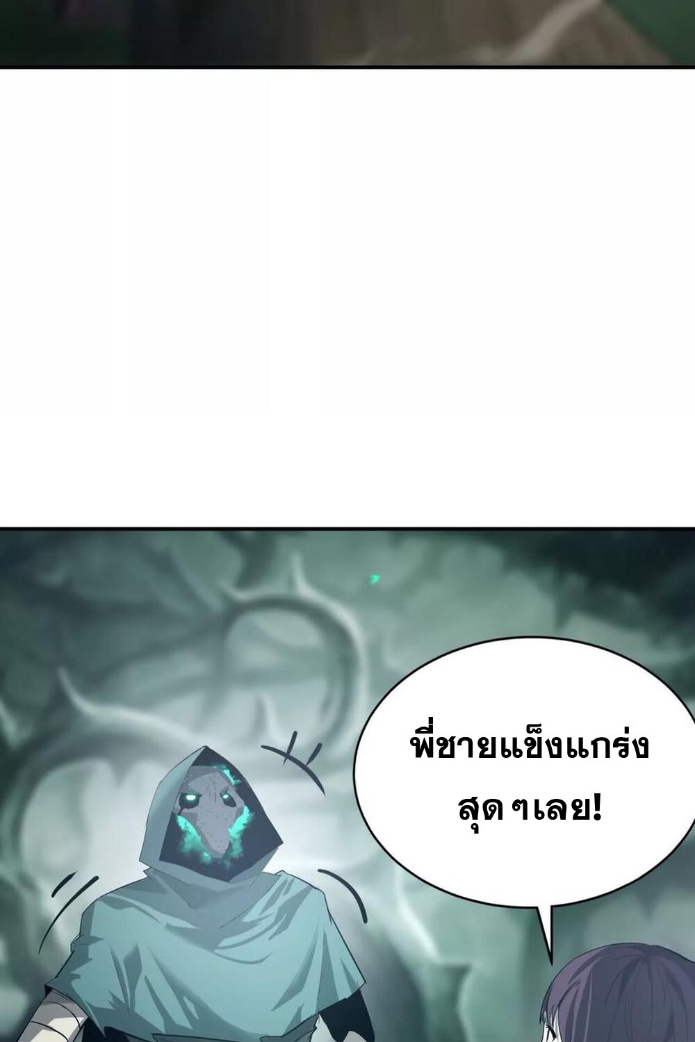 Unparalleled in the Online Gaming World ยอดคน ณ โลกออนไลน์ ตอนที่ 24 page 56