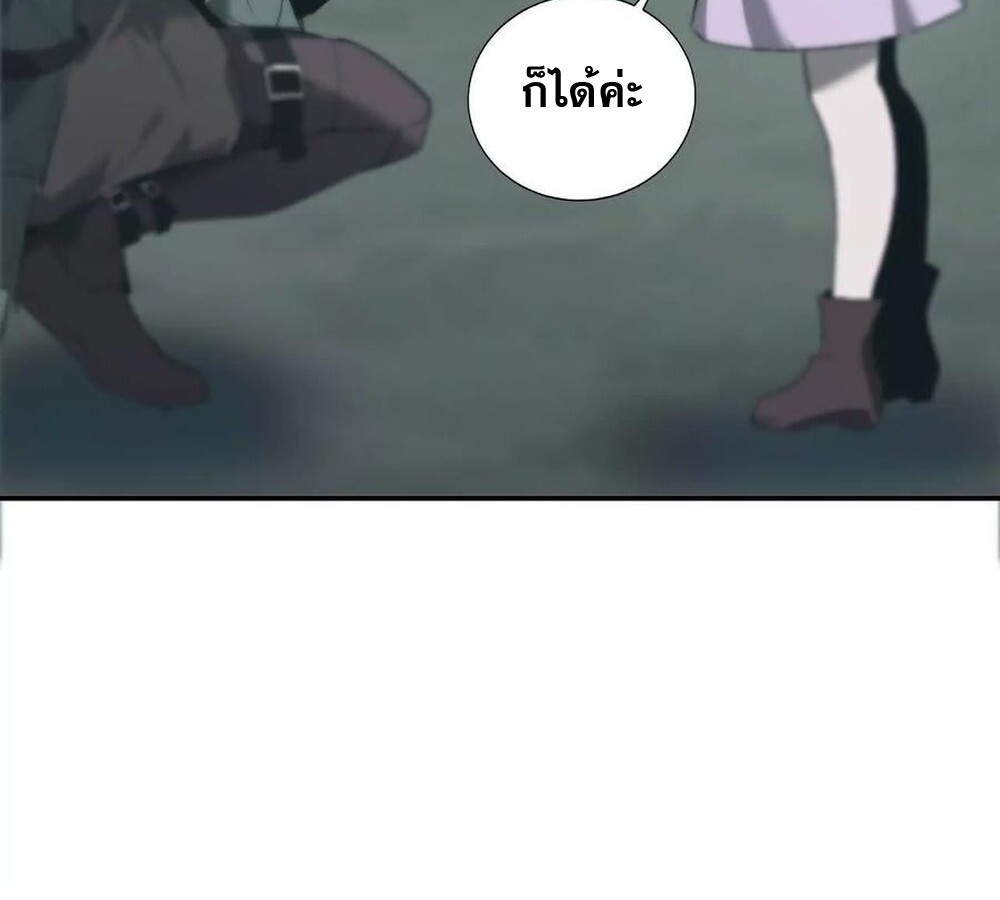 Unparalleled in the Online Gaming World ยอดคน ณ โลกออนไลน์ ตอนที่ 24 page 66