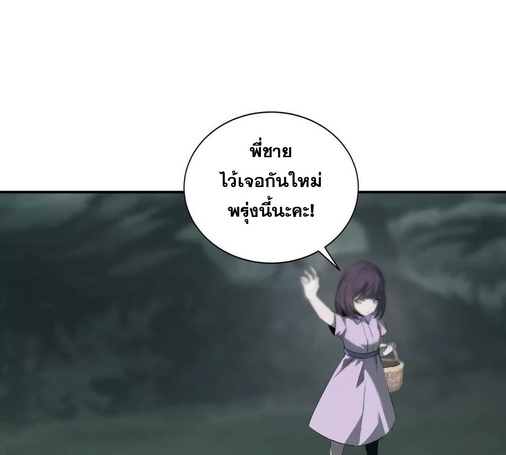 Unparalleled in the Online Gaming World ยอดคน ณ โลกออนไลน์ ตอนที่ 24 page 67